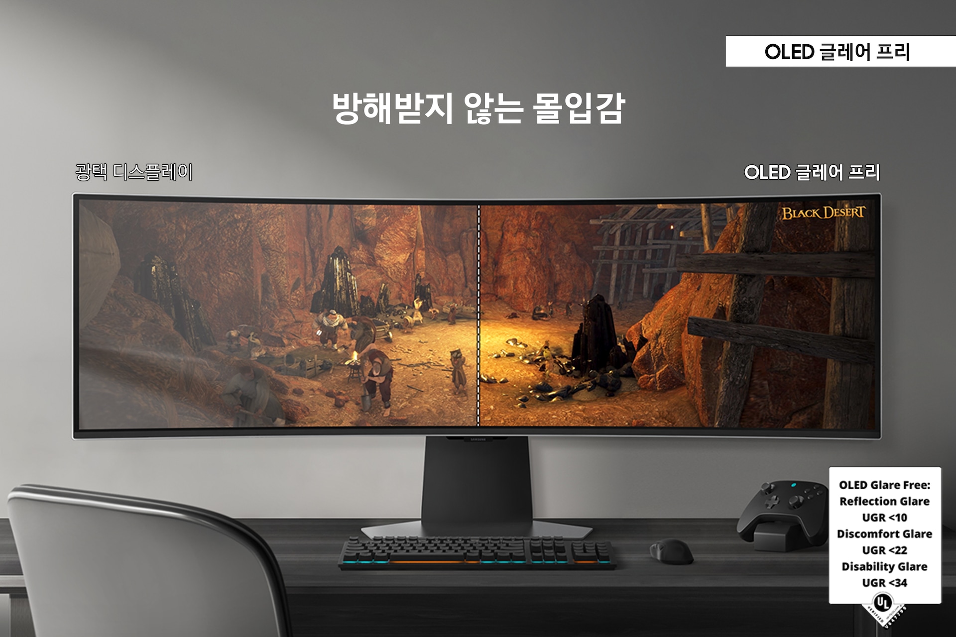 오디세이 OLED G9 (G95SD) (124.3cm) 일곱 번째 이미지