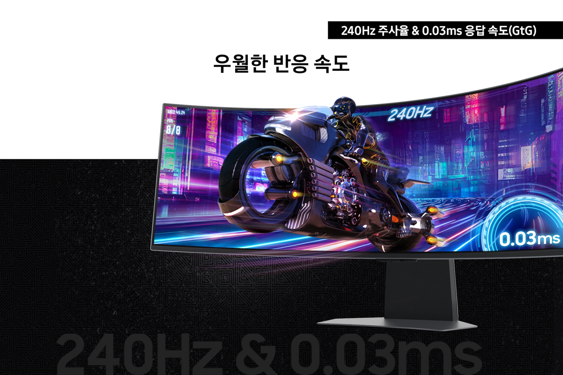 오디세이 OLED G9 (G95SD) (124.3cm) 여덟 번째 이미지