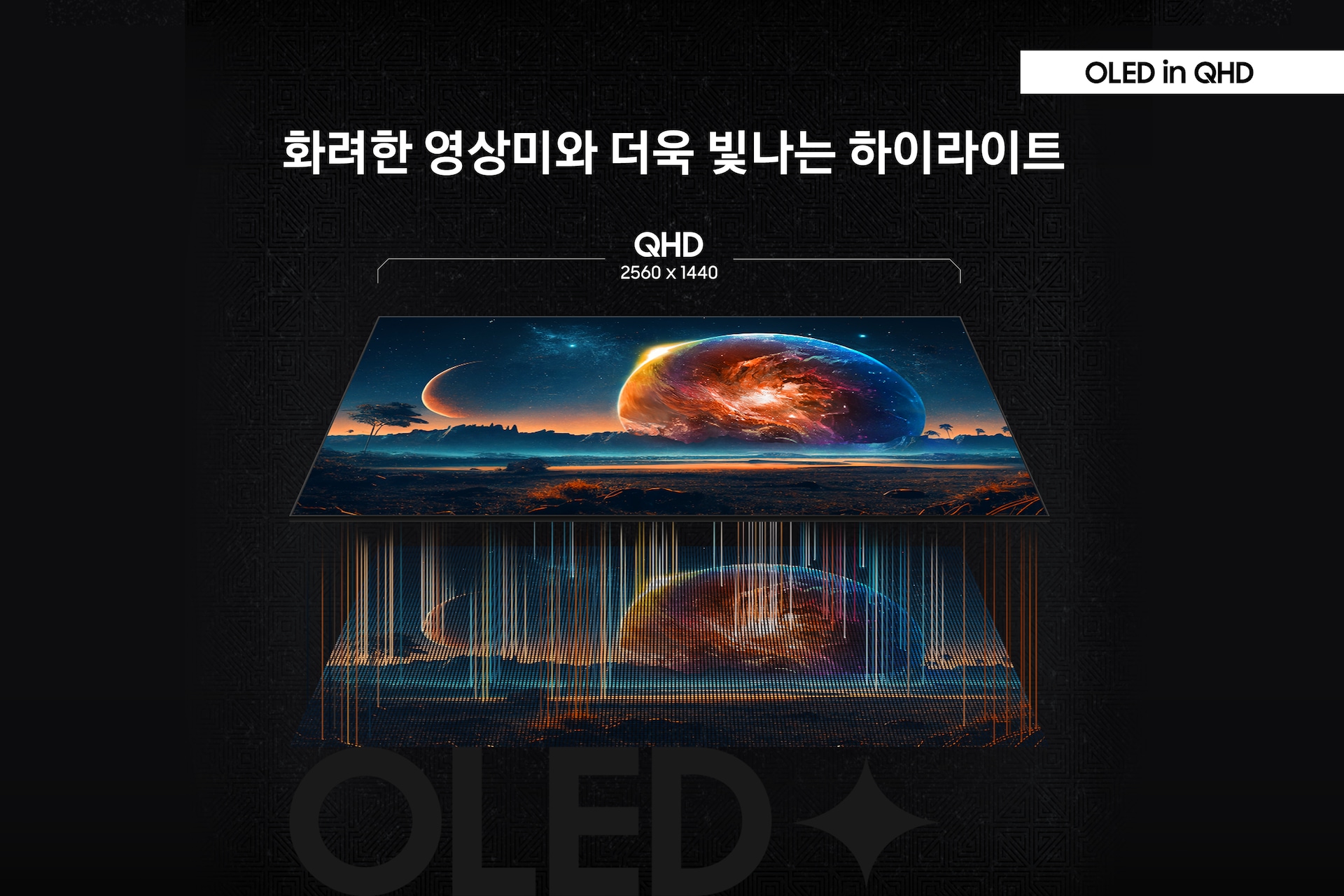 오디세이 OLED G6(G61SD) (67.8cm) 여섯 번째 이미지