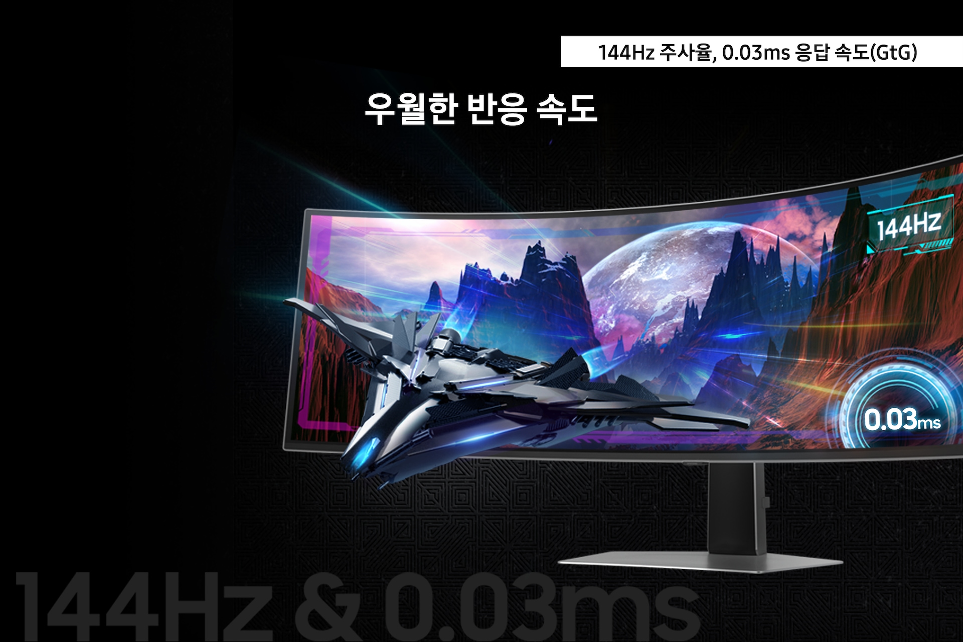 오디세이 OLED G9(G91SD) (124.3cm) 여덜 번째 이미지
