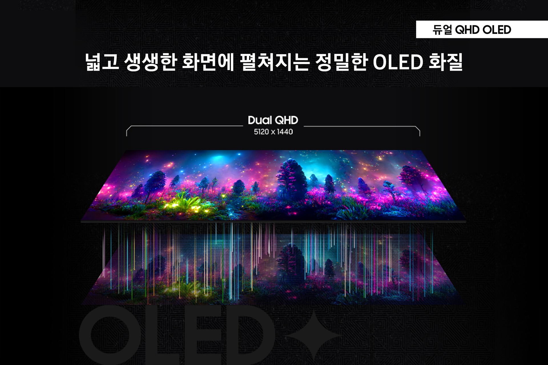 오디세이 OLED G9(G91SD) (124.3cm) 여섯 번째 이미지