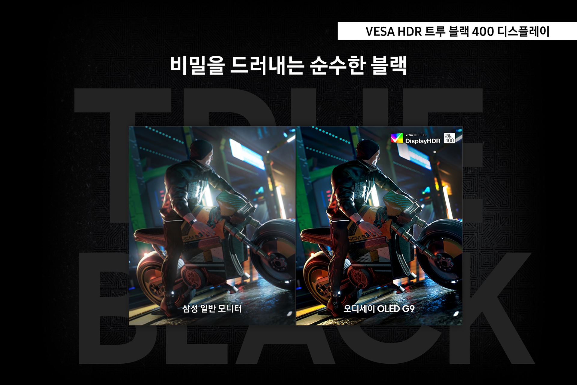 오디세이 OLED G9(G91SD) (124.3cm) 일곱 번째 이미지