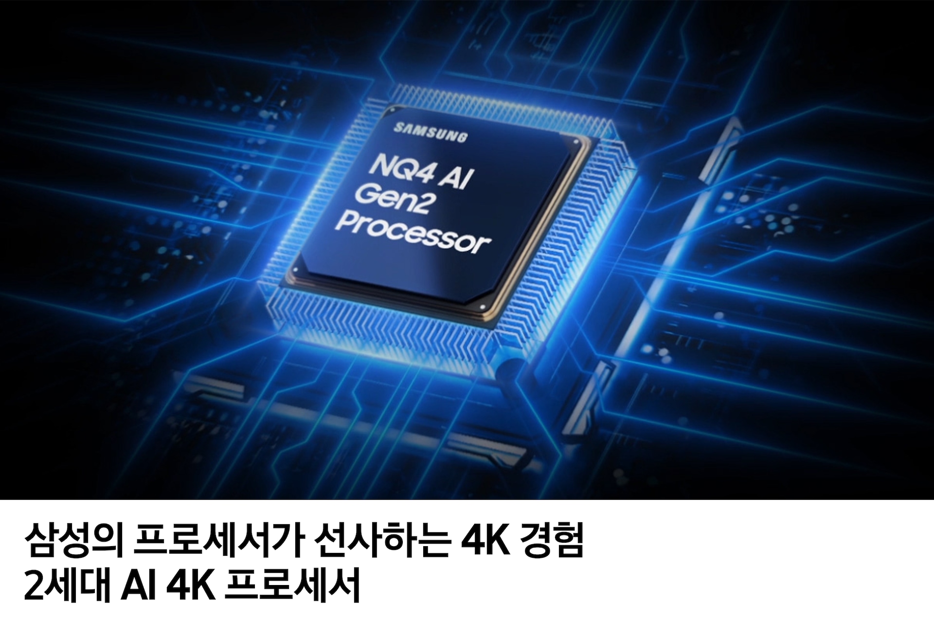 2025 OLED SF85 (138cm)