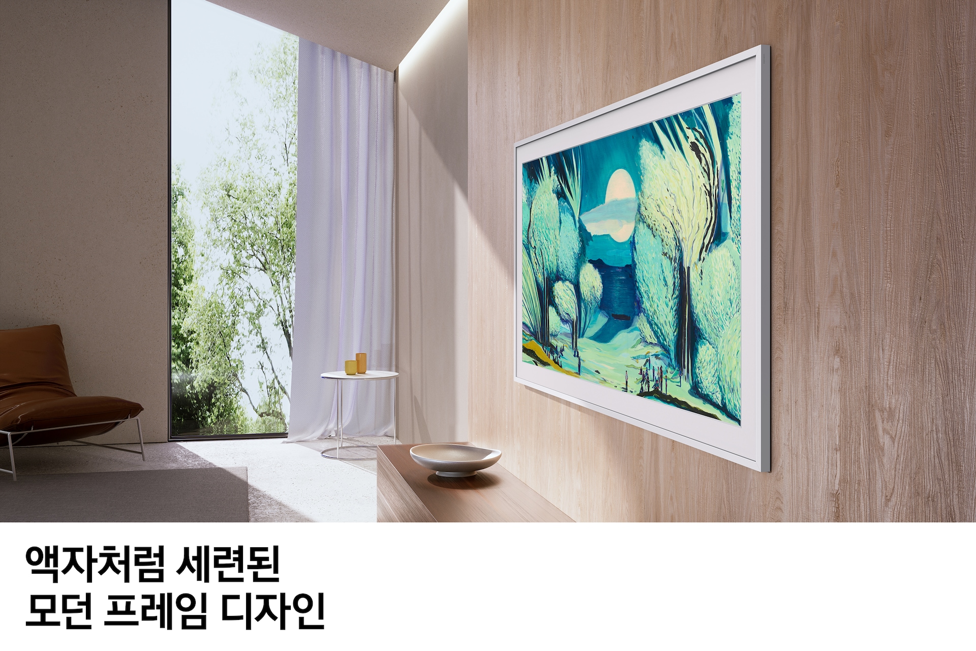 2025 The Frame (138cm) 챔퍼 샌드골드 베젤