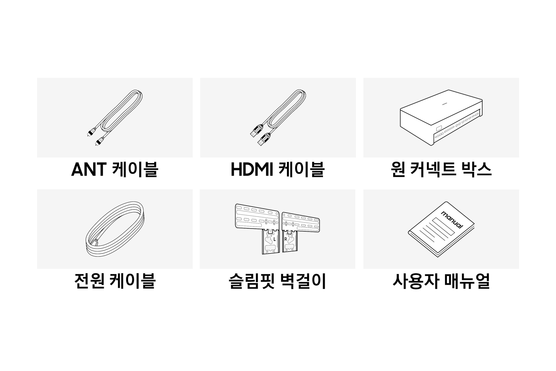 2025 Neo QLED 8K QNF990 (189cm) 풀 모션 슬림핏 벽걸이형 (솔라셀 리모트 미포함) 여섯번째 이미지이며, TV의 구성품이 보여지고 있습니다.  