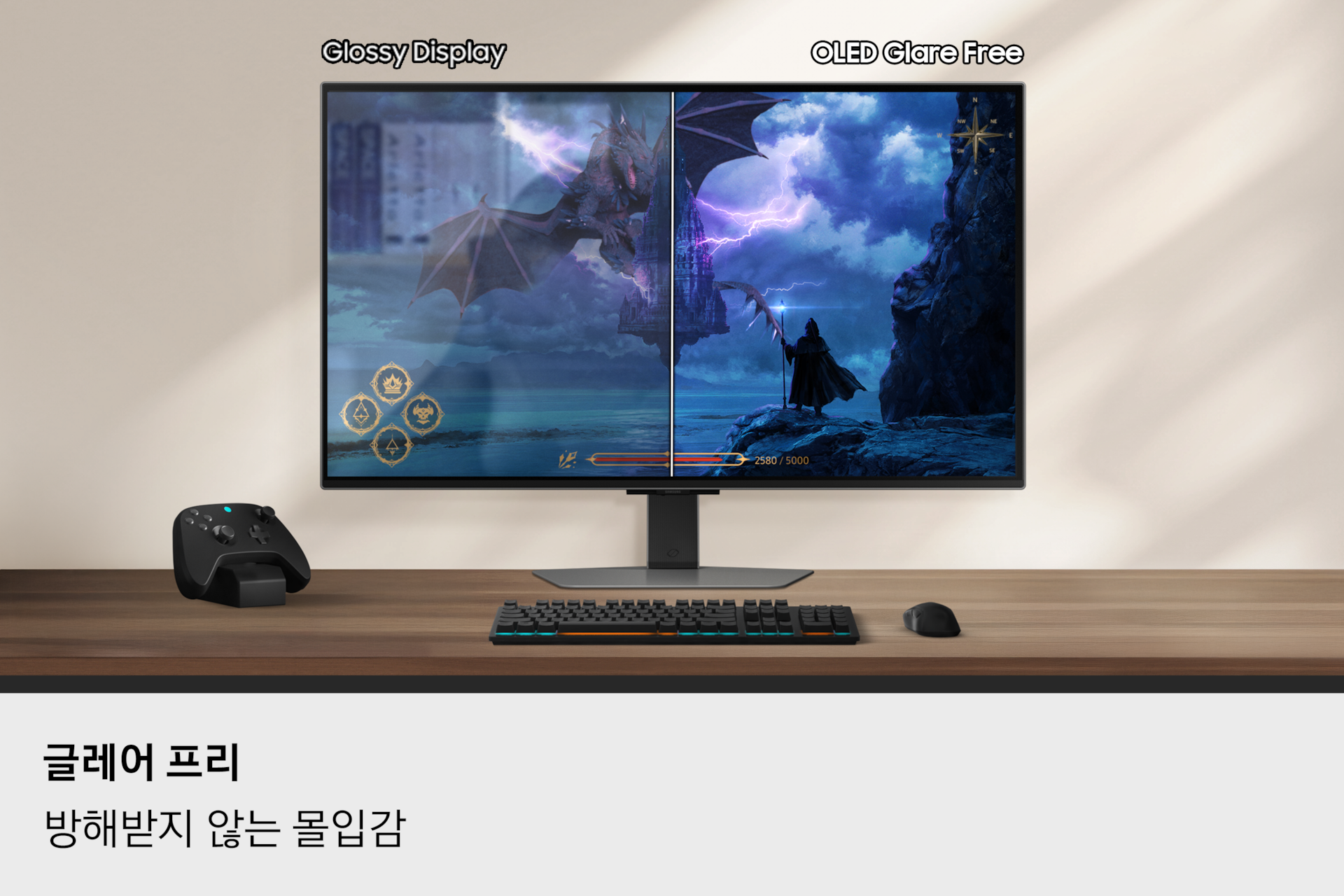 [글레어 프리로 방해 없이 화면에 집중하세요. 광택 디스플레이로 게임 장면에서 반사가 보여지지만, ÓLÉD~ 글레어 프리는 선명한 이미지를 보여줍니다.]