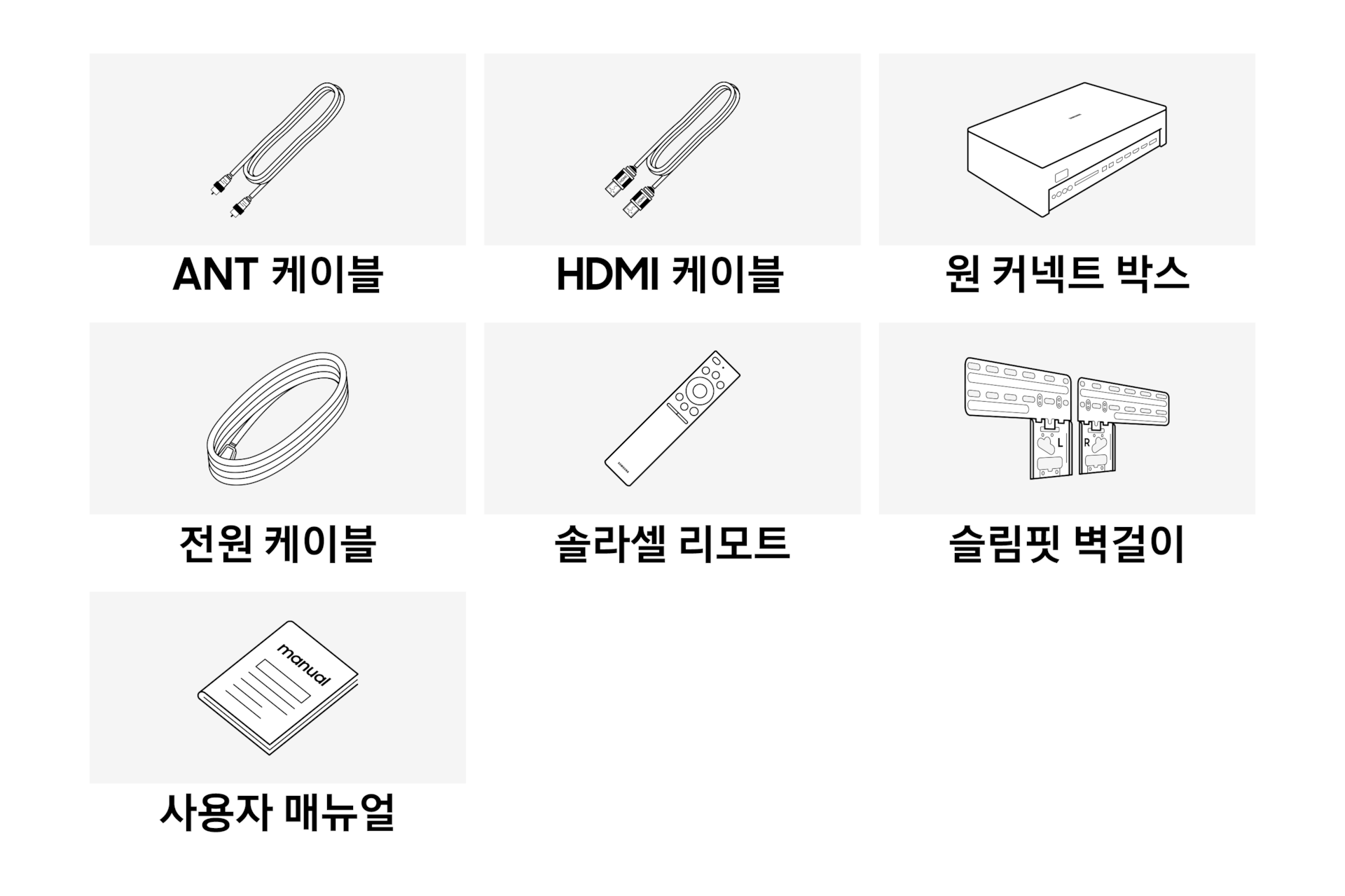 2025 Neo QLED 8K QNF990 (189cm) 풀 모션 슬림핏 벽걸이형 (솔라셀 리모트 포함) 여덟번째 이미지이며, TV의 구성품이 보여지고 있습니다.  