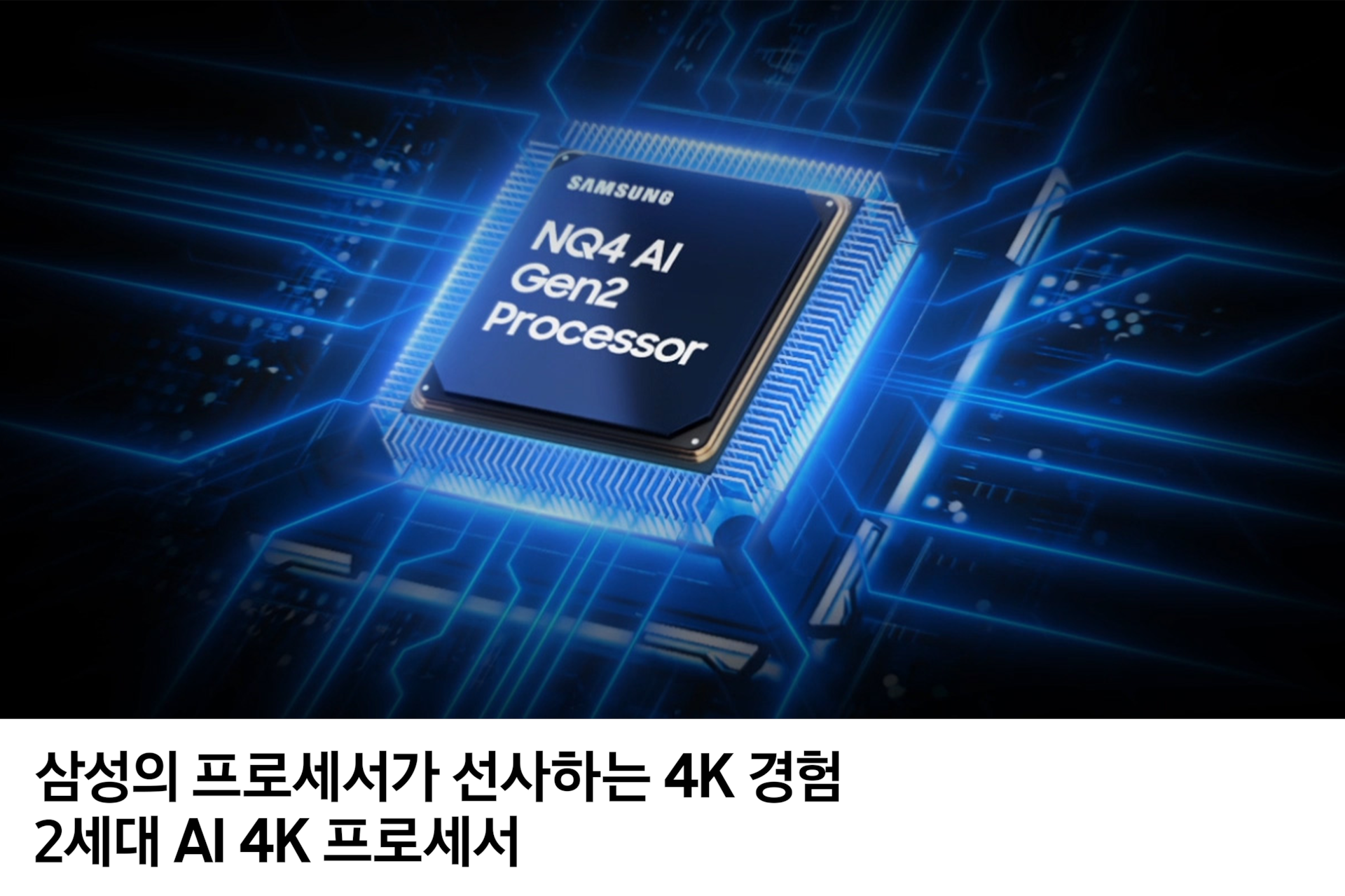 2025 Neo QLED QNF80 (252cm)