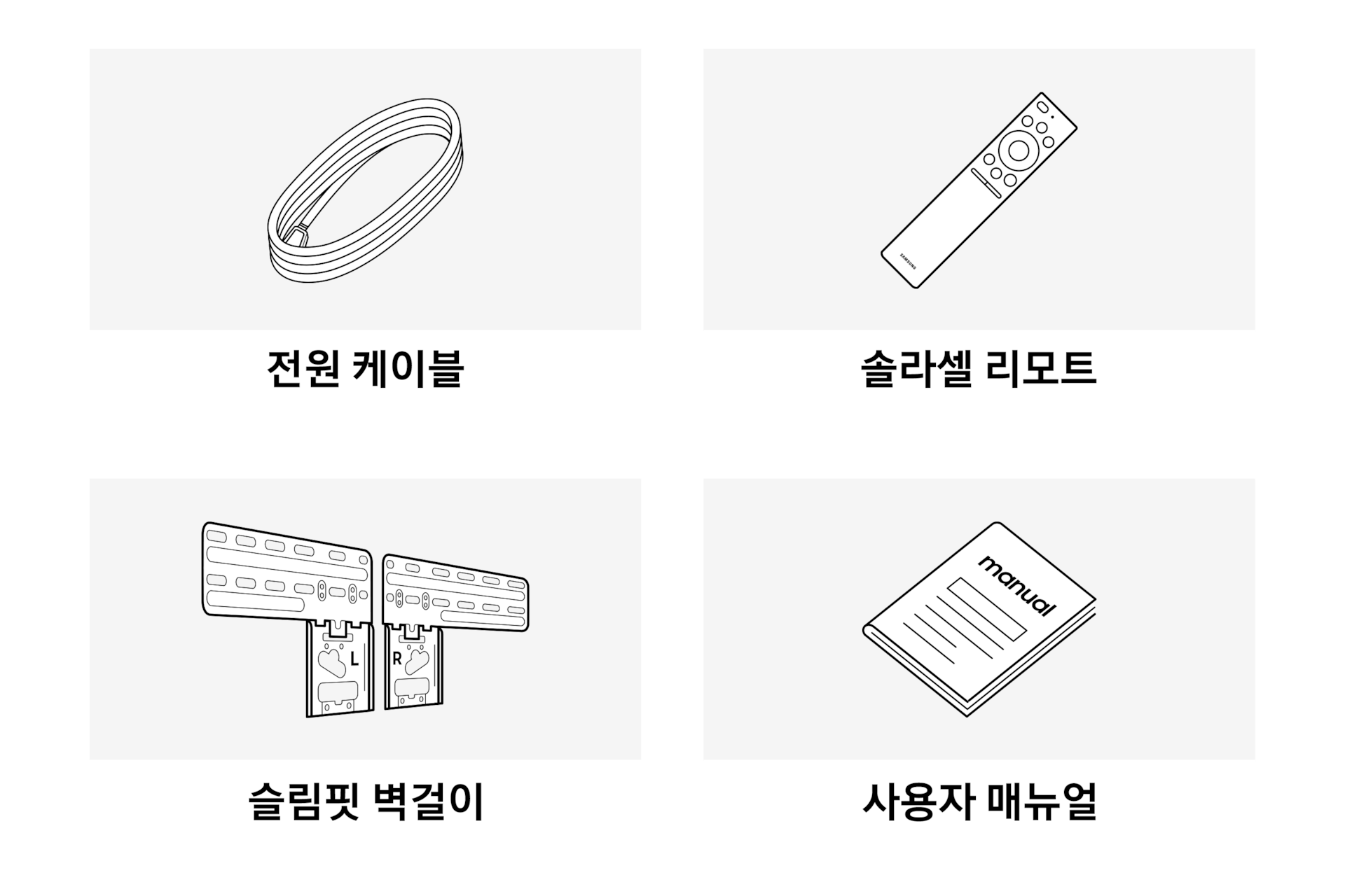2025 QLED 4K QF7A (108cm) 풀 모션 슬림핏 벽걸이형 일곱번째 이미지이며, TV의 구성품이 보여지고 있습니다.  