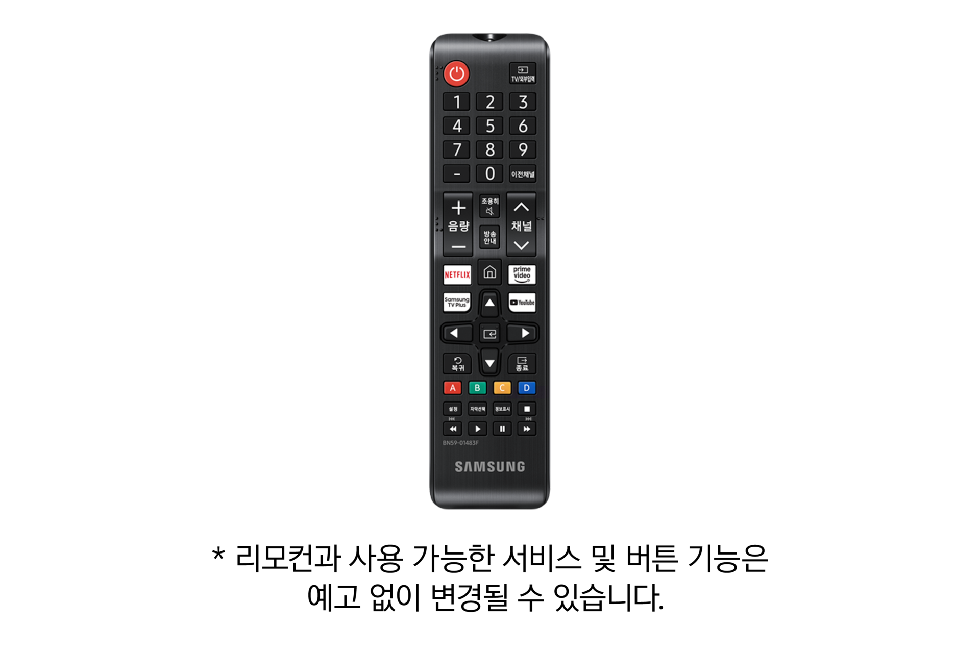 2025 QLED 4K QFE1 (189cm) 여섯번째 이미지이며, 검은색의 TV리모컨이 보여지고 있습니다. 리모컨과 사용가능한 서비스 및 버튼 기능은 예고 없이 변경될 수 있습니다. 