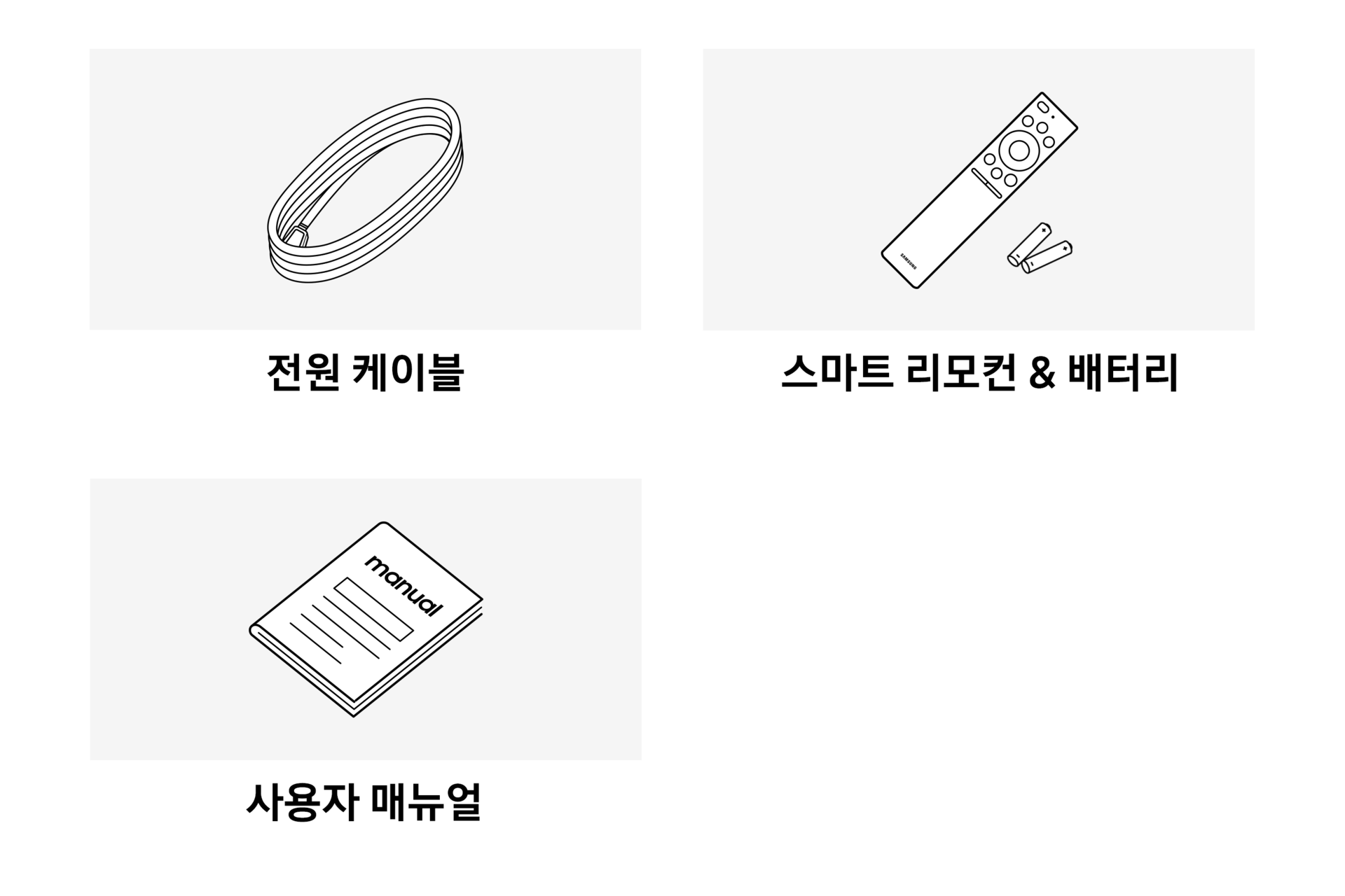 2025 Crystal UHD UF8030 (189cm) 일곱번째 이미지이며, TV의 구성품이 보여지고 있습니다.  