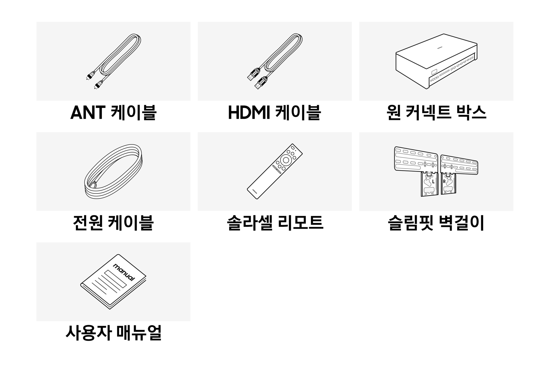 2025 The Frame Pro (214cm) 플랫 브라운 베젤 여덟번째 이미지이며, TV의 구성품이 보여지고 있습니다. 