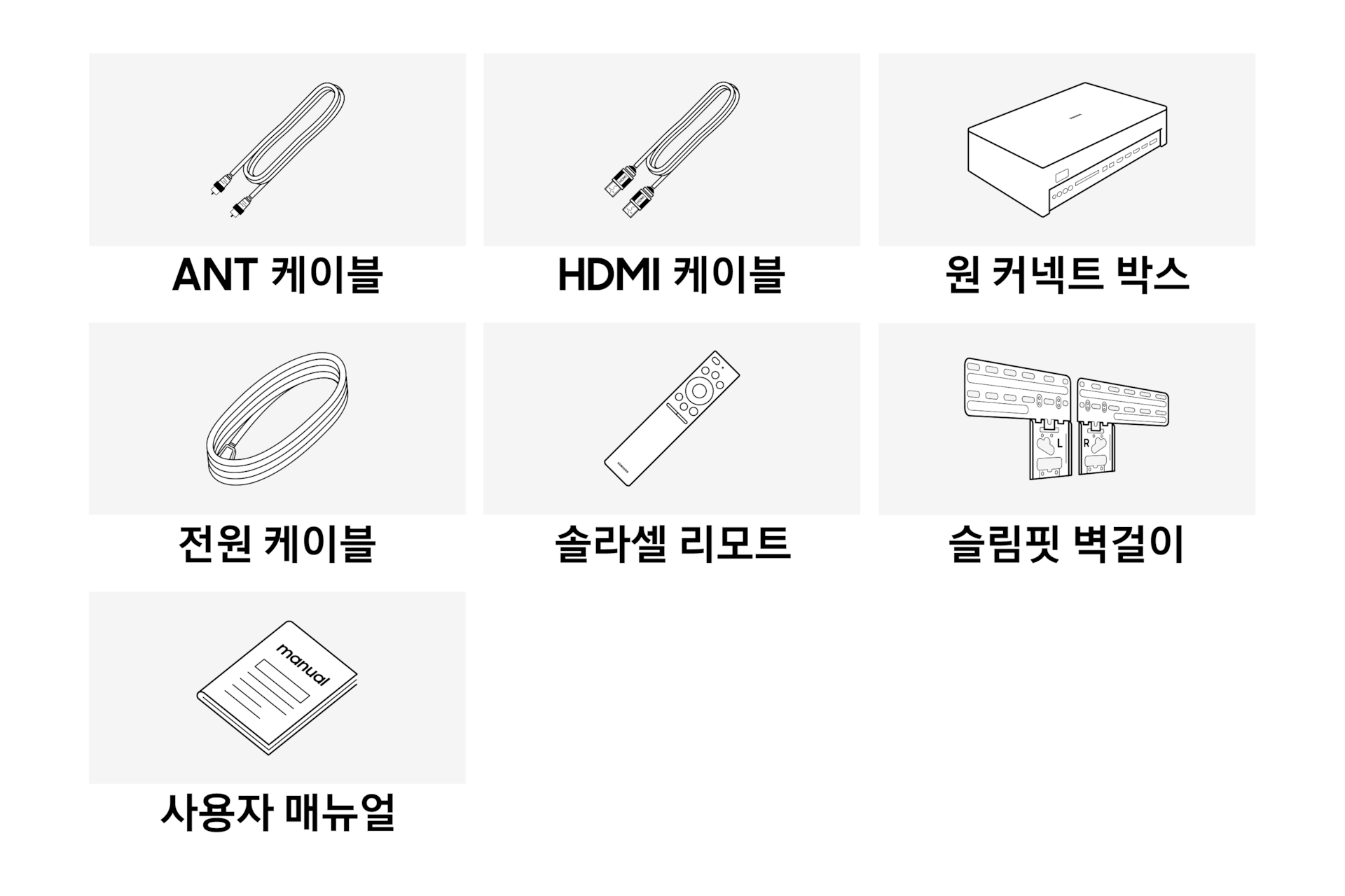2025 The Frame Pro (189cm) 챔퍼 샌드골드 베젤 여덟번째 이미지이며, TV의 구성품이 보여지고 있습니다. 