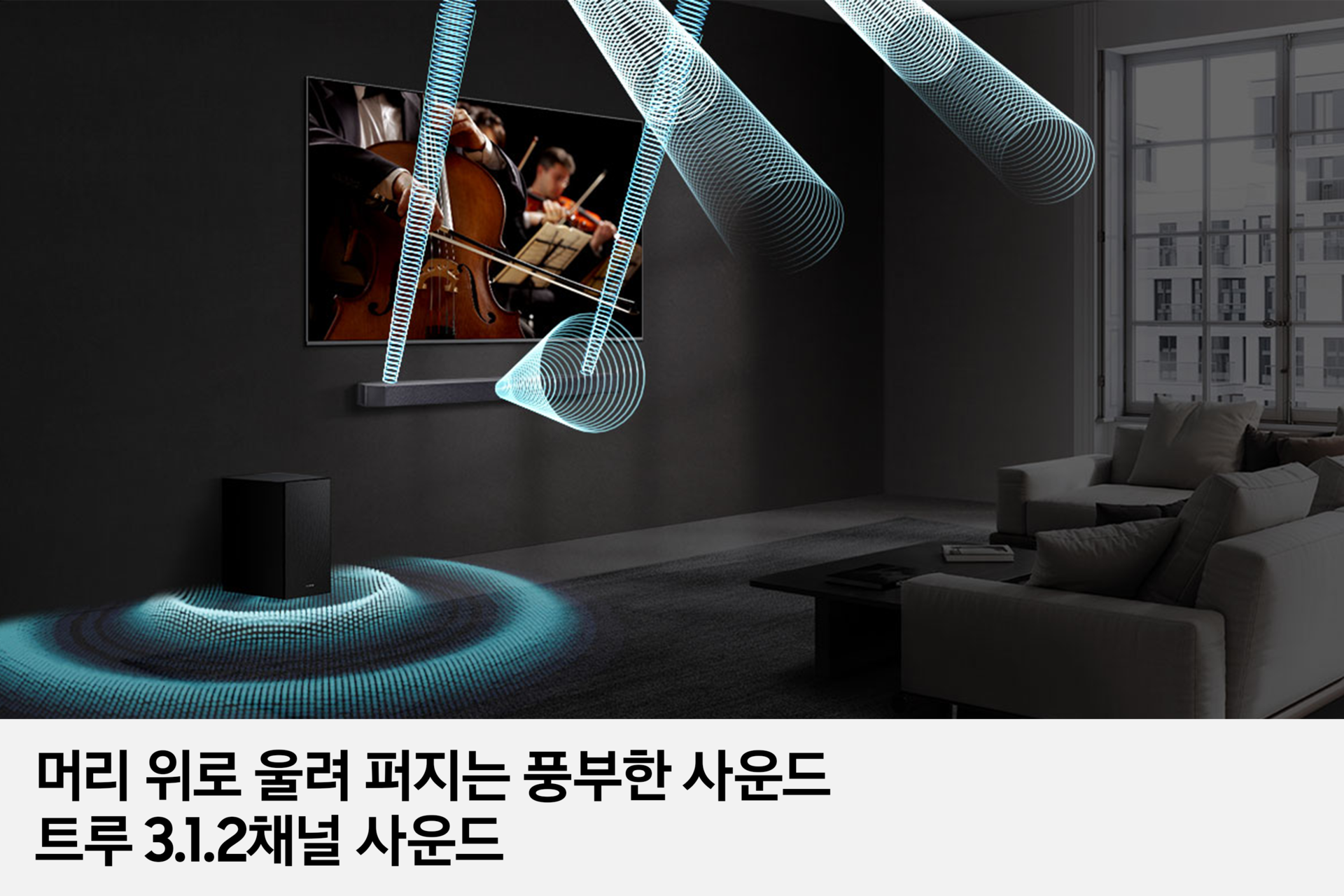 3.1.2ch 사운드바 Q600F 네번째 이미지