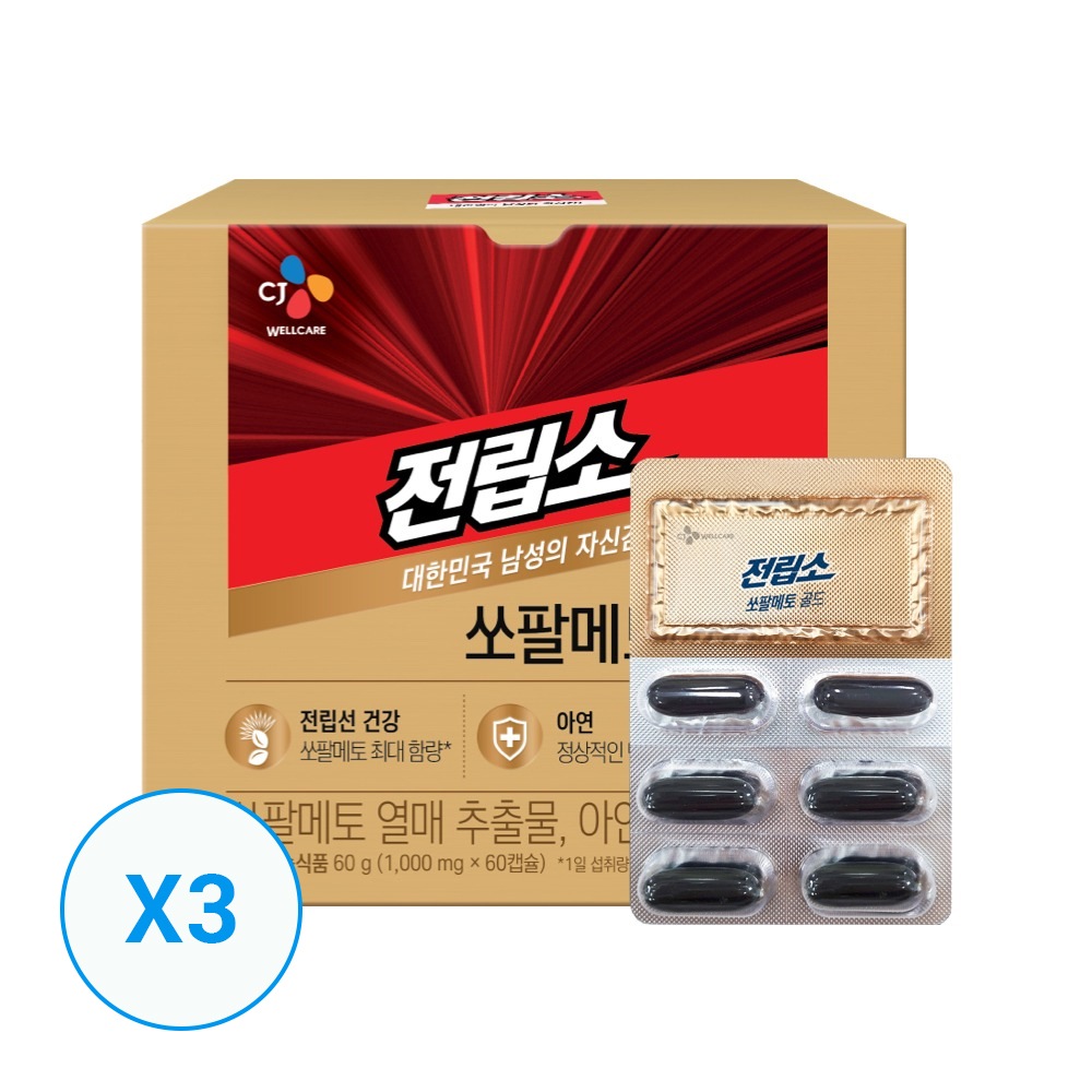 웰케어 전립소 쏘팔메토 골드 1000mg*60캡슐 x 3개(6개월분) 1번째 이미지