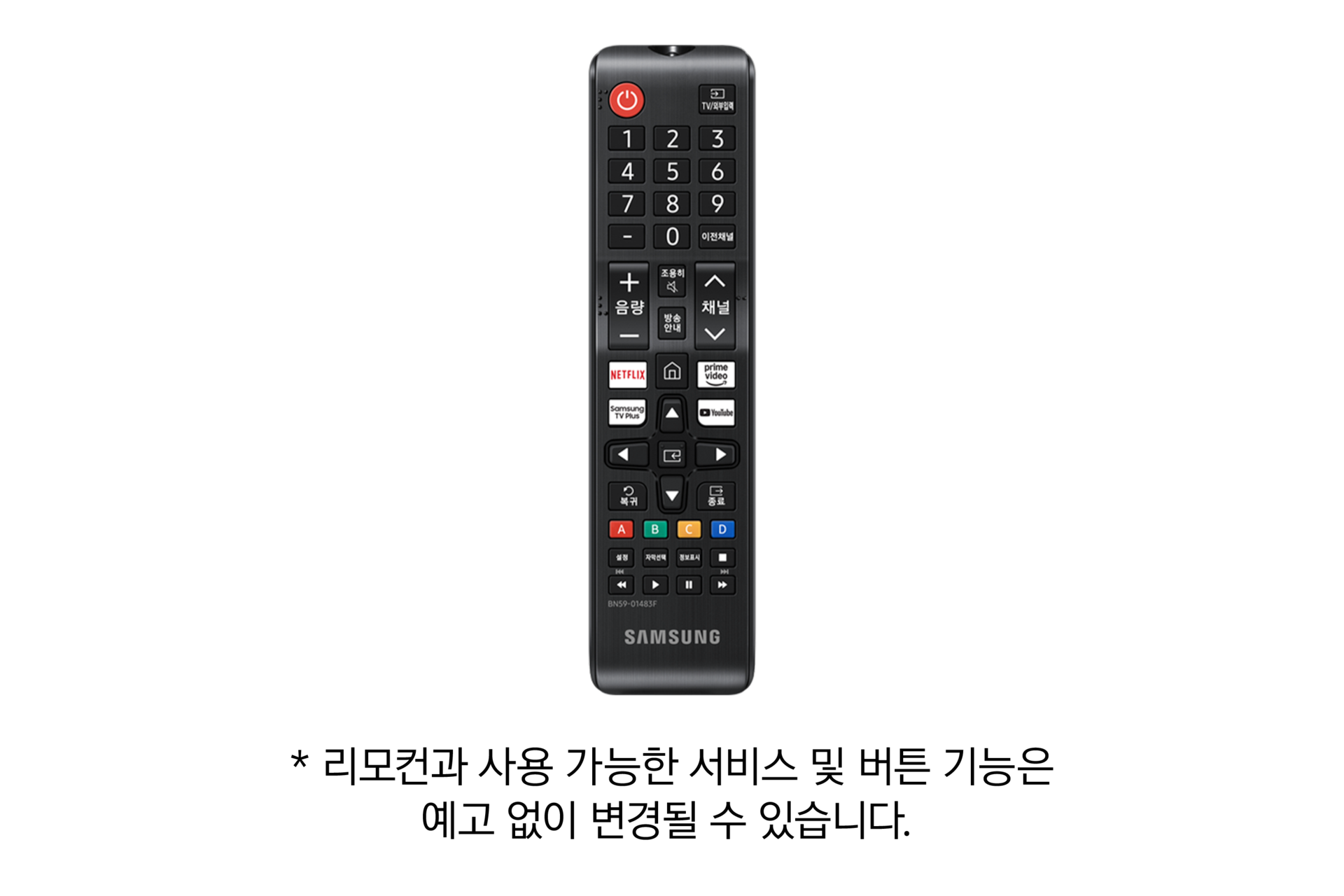 2025 QLED 4K QF6A (189cm) 여섯번째 이미지이며, 검은색의 TV리모컨이 보여지고 있습니다. 리모컨과 사용가능한 서비스 및 버튼 기능은 예고 없이 변경될 수 있습니다.