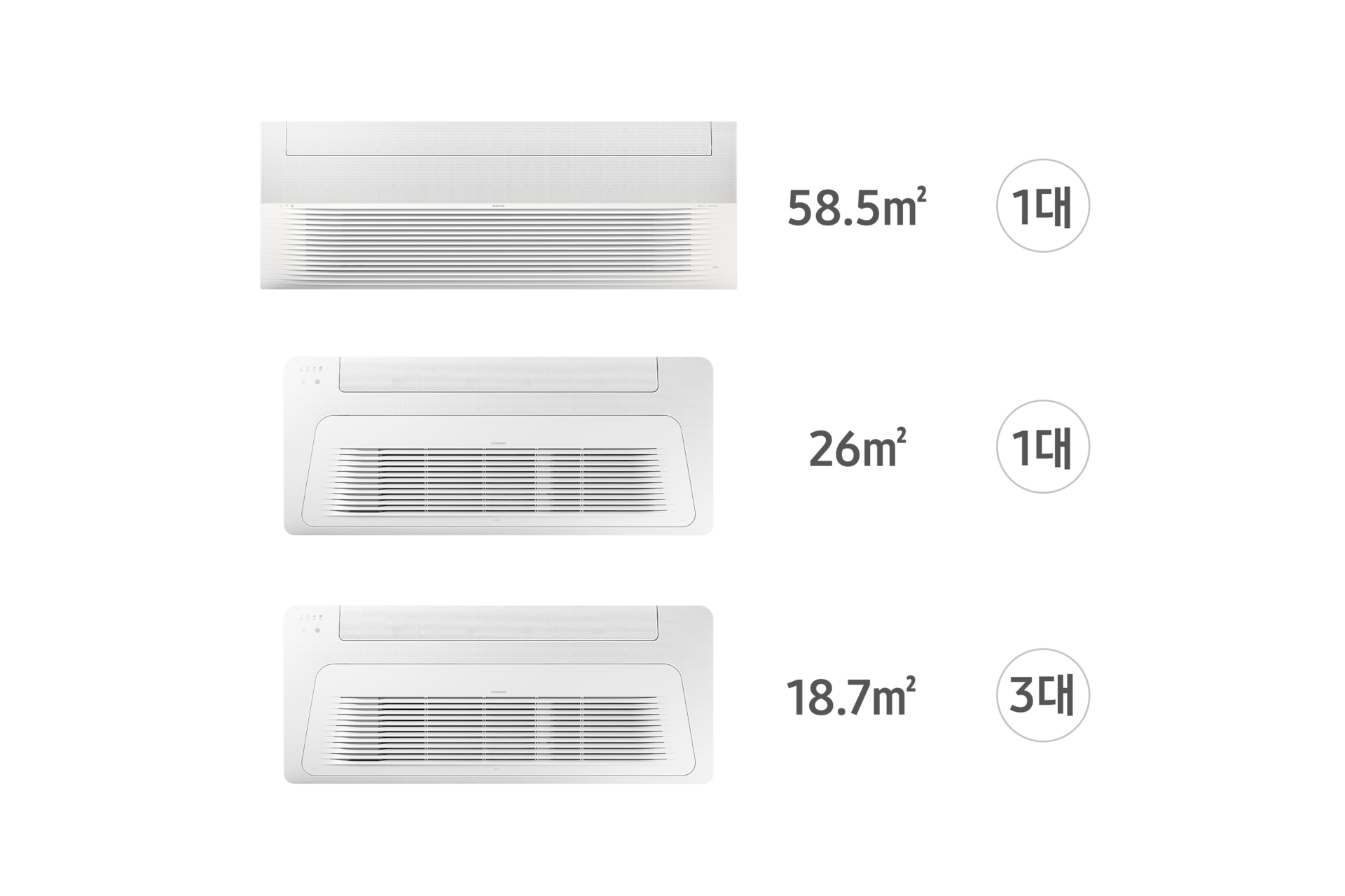 가정용 무풍 시스템에어컨 140.6㎡ 5실 (거실용 Infinite Line) AJ072CN1FBC1 58.5㎡ 1대, AJ032BN1PBC1 26㎡ 1대, AJ023BN1PBC1 18.7㎡ 3대 전원이 꺼진 천장형 1Way 실내기 정면 컷