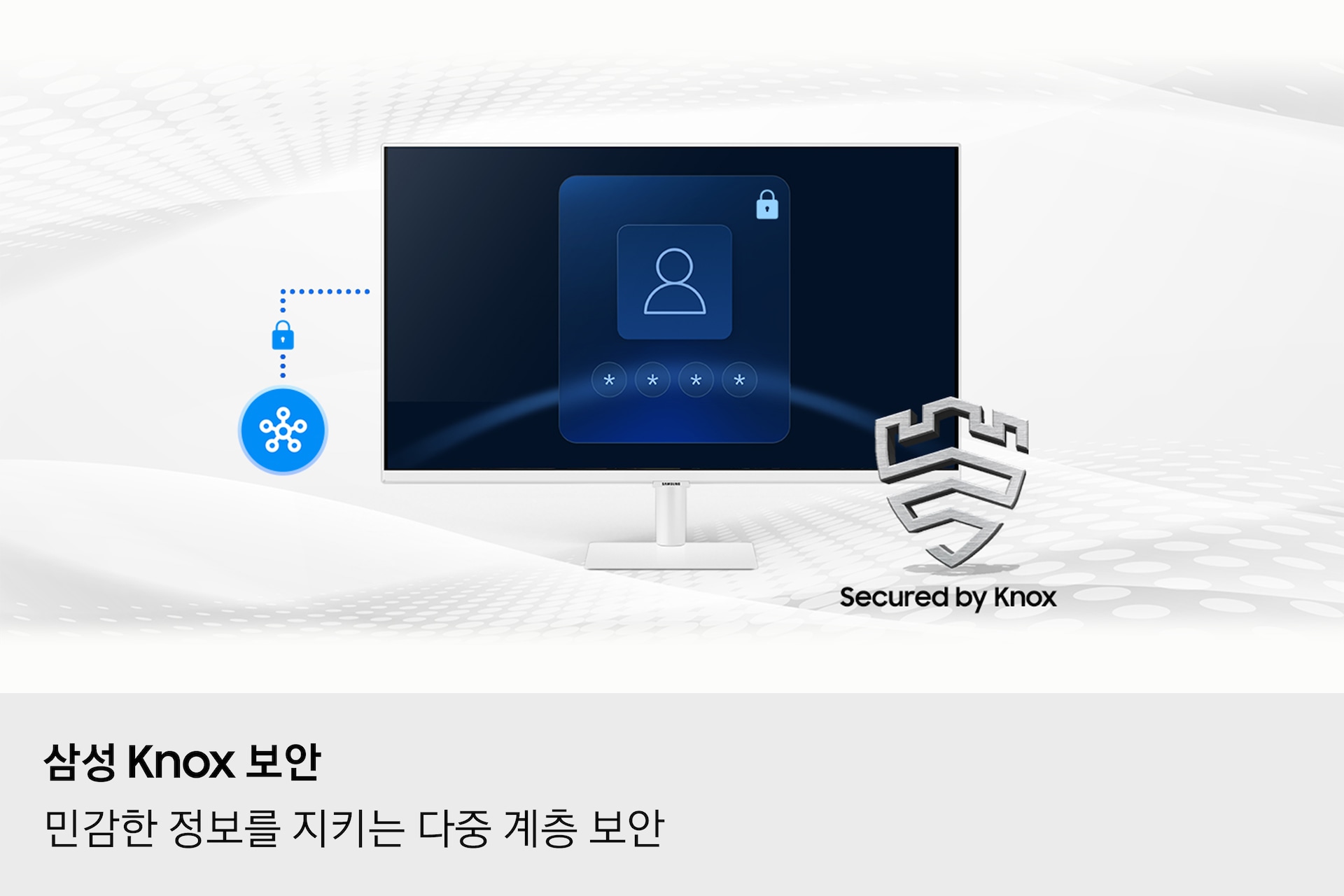 삼성 Knox 보안 설명입니다. 모니터에 스마트싱스가 연결되면 화면에 보안 로그인과 Knox 로고가 표시됩니다. 민감한 데이터를 위한 다중 보안이 제공됨을 알려줍니다.