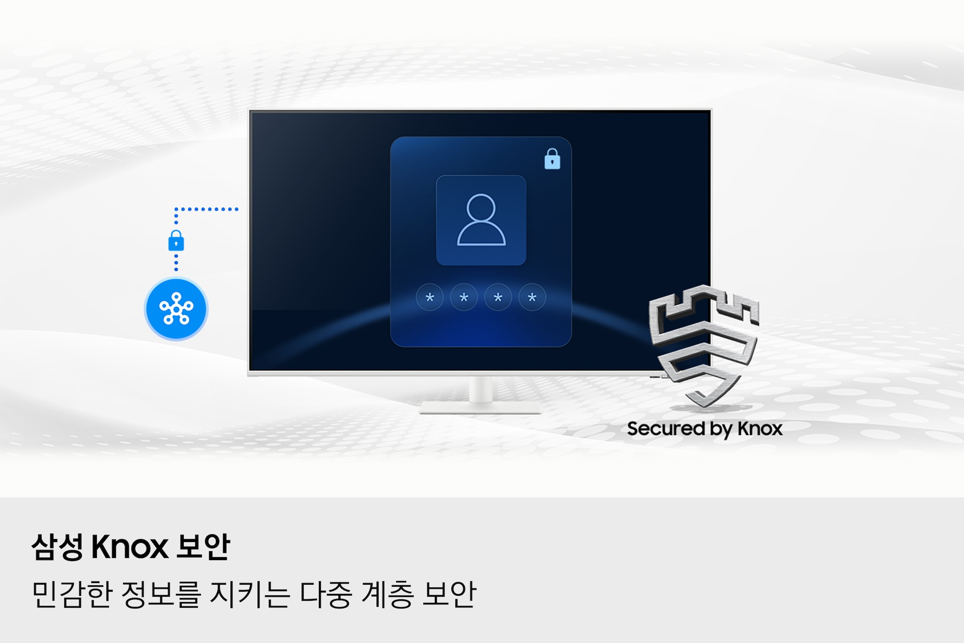 삼성 Knox 보안 설명입니다. 모니터에 스마트싱스가 연결되면 화면에 보안 로그인과 Knox 로고가 표시됩니다. 민감한 데이터를 위한 다중 보안이 제공됨을 알려줍니다.