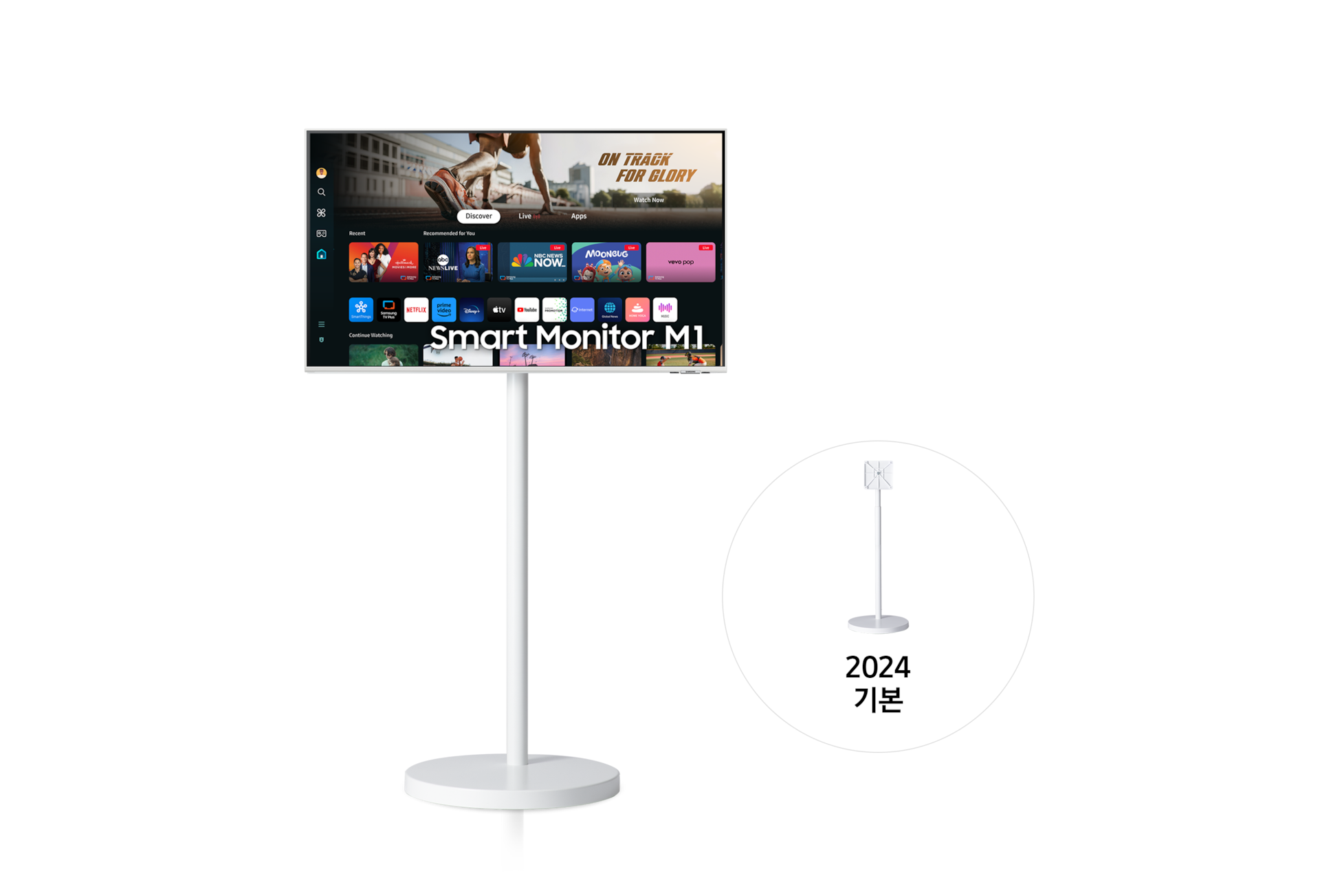 2024 무빙스타일 M1 (M1ED) 화이트 (107.9 cm) 정면 대표 이미지 오측 하단에 단품 스탠드 이미지