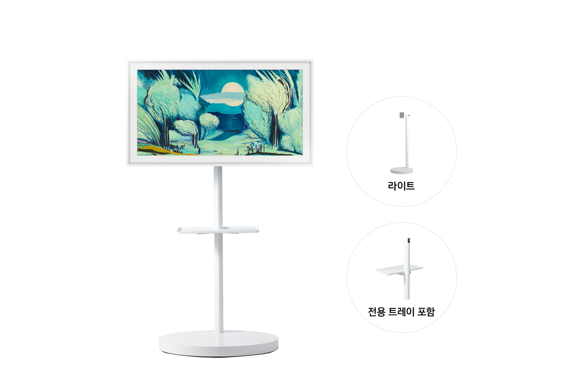 무빙스타일 The Frame 플랫 화이트 베젤 (108cm) 라이트 (전용 트레이 포함)