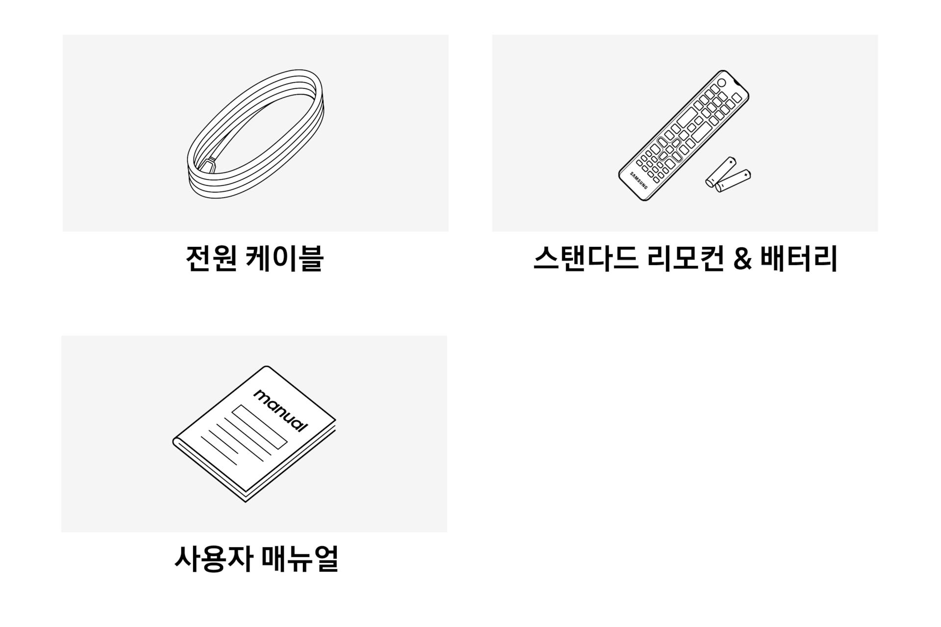 2025 QLED 4K QFE1 (214cm) 일곱번째 이미지이며, TV의 구성품이 보여지고 있습니다.  