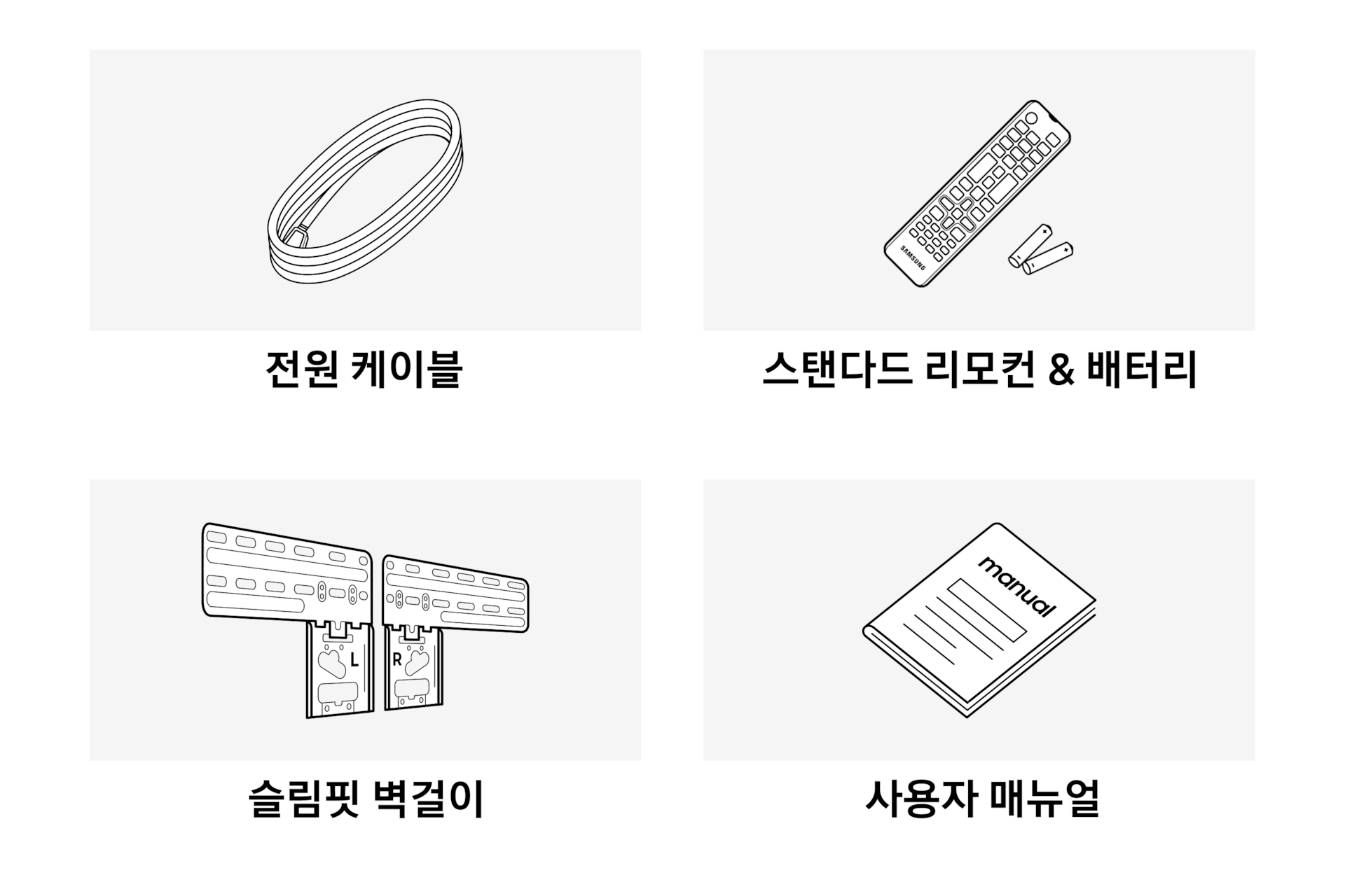 2025 QLED 4K QFE1 (214cm) 풀 모션 슬림핏 벽걸이형 일곱번째 이미지이며, TV의 구성품이 보여지고 있습니다.