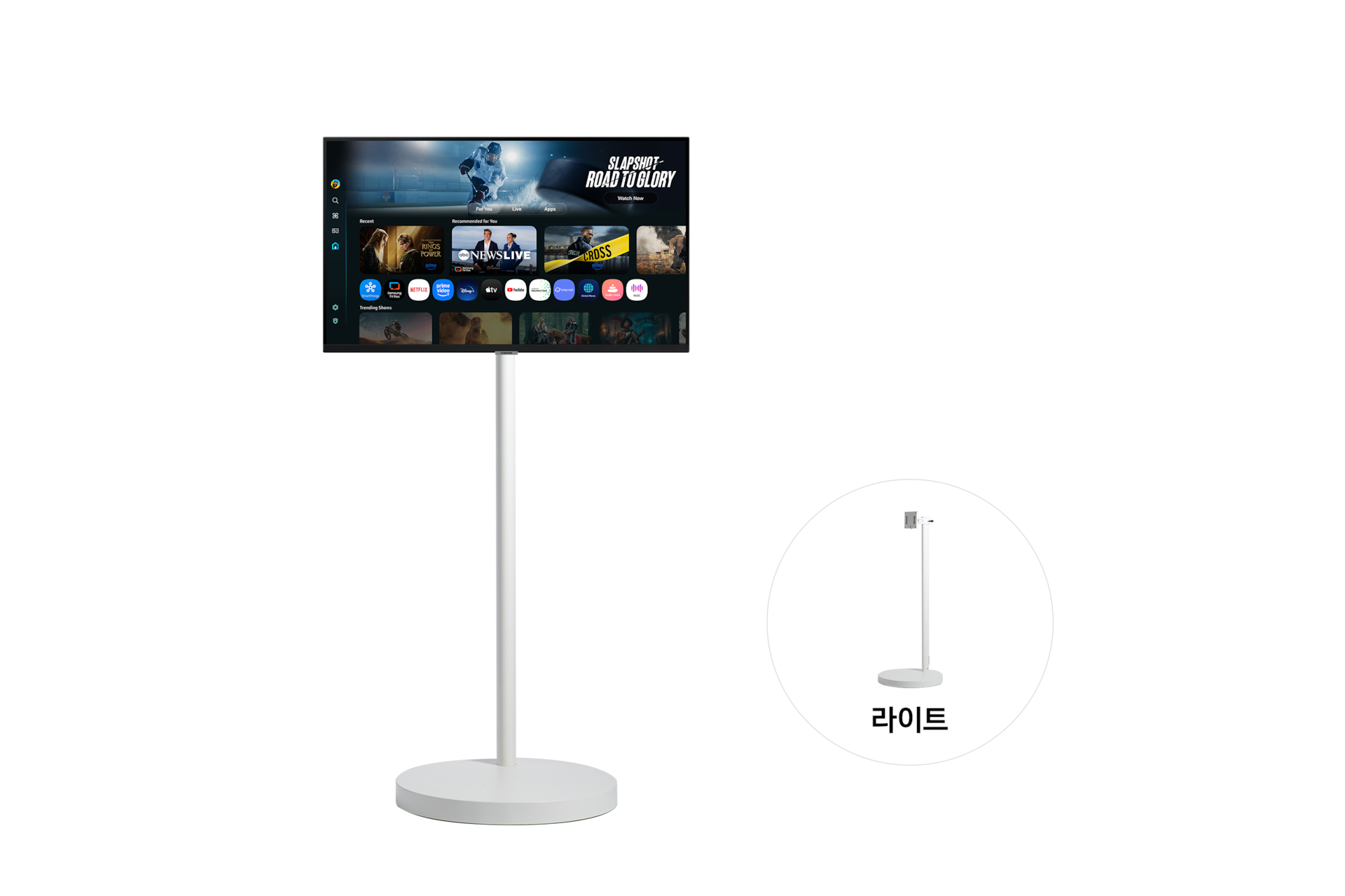 무빙스타일 M7 (80cm) 라이트 정면과 우하단 스탠드 단품