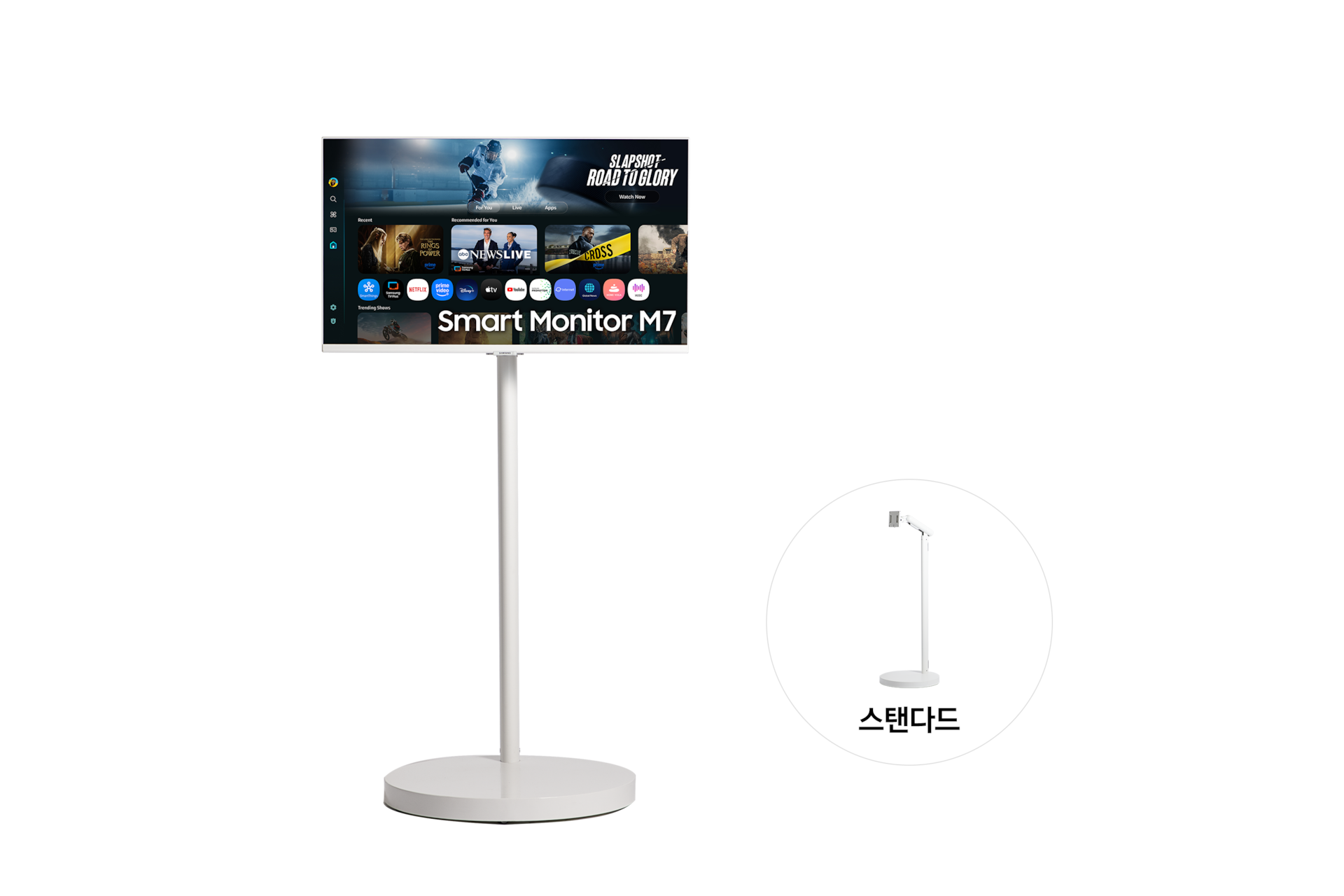 무빙스탠드 화이트 정면과 우측 하단에 스탠드 단품