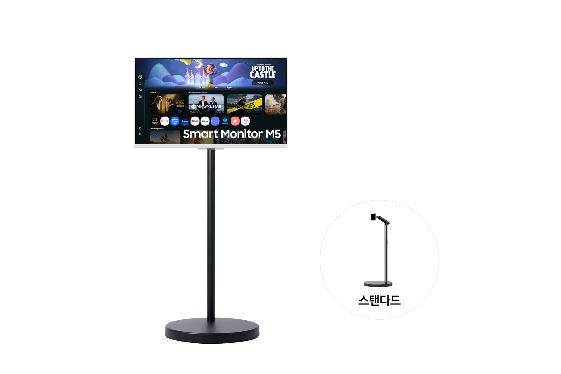 무빙스타일 M5 (68.6cm) 스탠다드 정면과 우하단 스탠드 단품