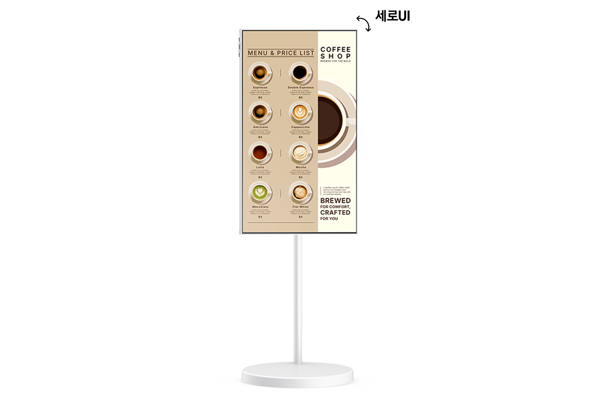 무빙스타일 M7 (107.9cm) 라이트 세로 피봇 정면