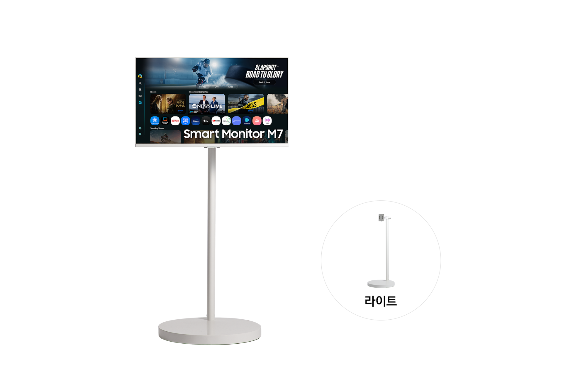 무빙스타일 M1 (80cm) 라이트 정면과 우측 하단 스탠드 단품