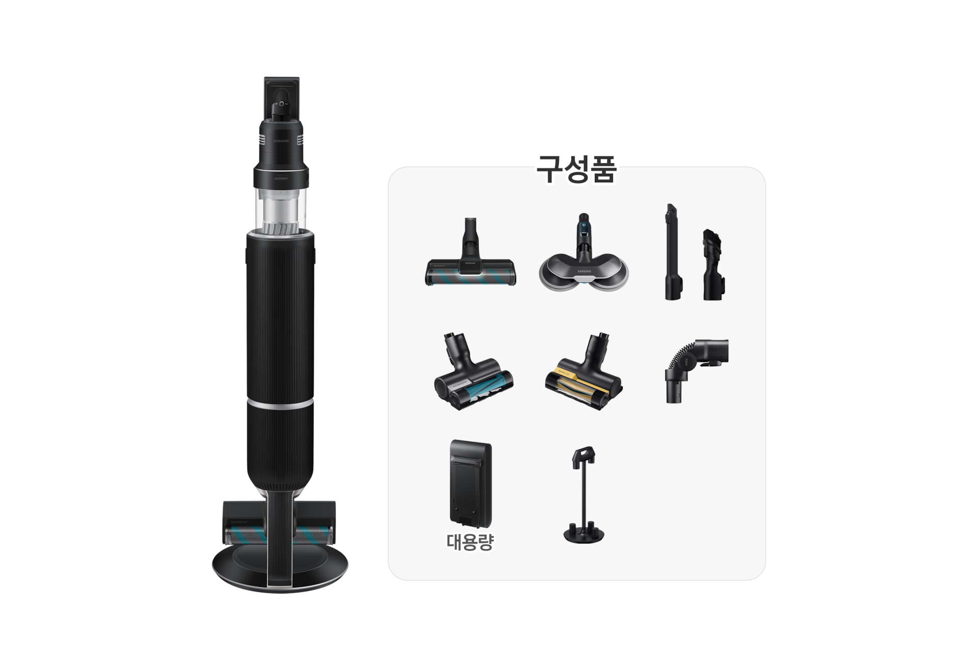 Bespoke AI 제트 280W 풀패키지 새틴 블랙 정면 이미지와 구성품 이미지