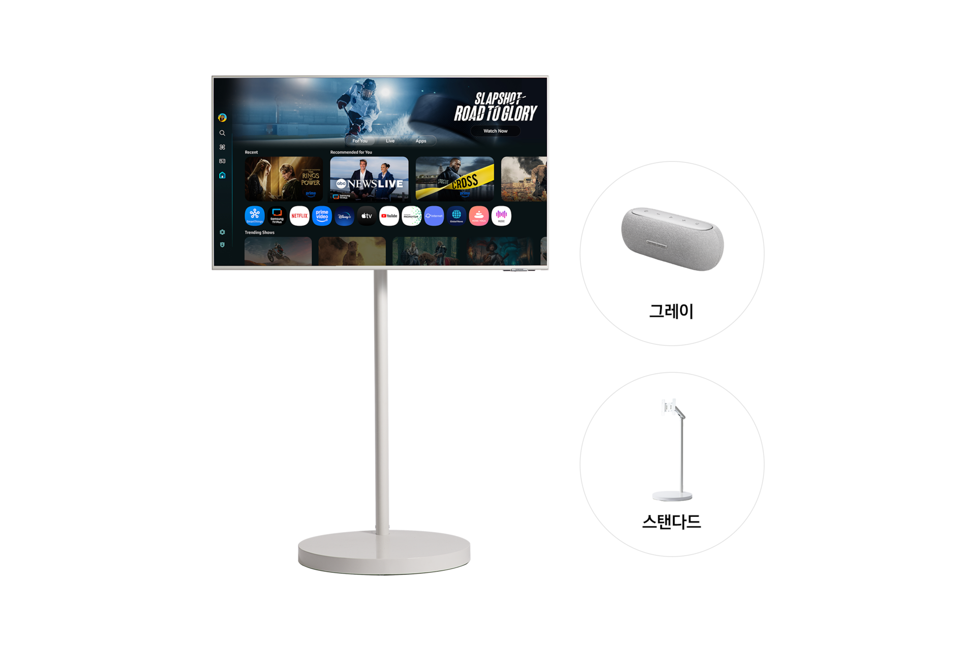 무빙스타일 M7 (107.9cm) 화이트 우측 상단 하만 카돈 그레이 우측 하단 무빙스탠드 화이트 정측면