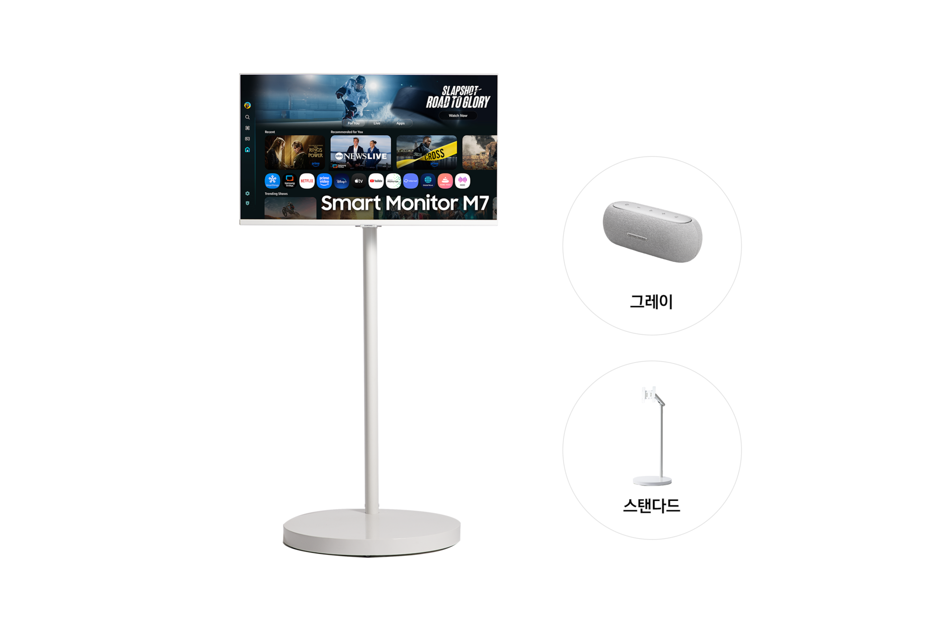 무빙스타일 M7 (80cm) 우측 상단 하만 카돈 그레이 우측 하단 무빙 스탠드 화이트 정측면