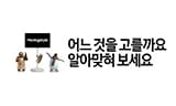 무빙스타일 스탠드에 아기 나무늘보가 매달려 있으며, 왼쪽에는 나무늘보가 오른쪽에는 펭귄이 있습니다. 펭귄 옆에는 '어느 것을 고를까요 알아맞혀 보세요' 문구가 기재되어 있습니다.