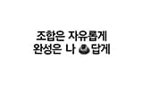 '조합은 자유롭게 완성은 나답게' 문구가 기재되어 있으며 '나'와 '답게' 문구 사이에 펭귄 얼굴이 있습니다.