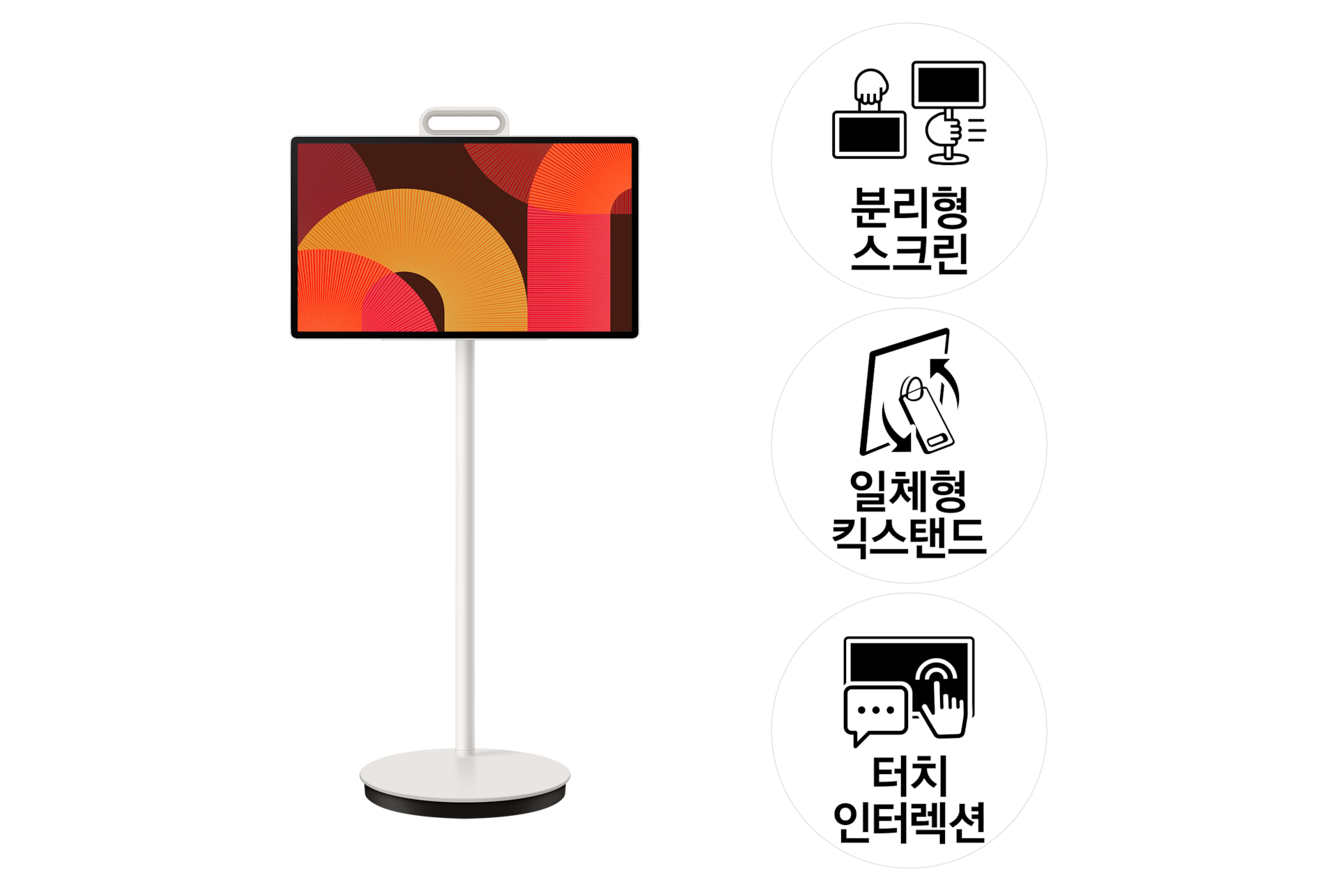 스탠드에 결합된 The Movingstyle 정면 이미지이며, 오른쪽에는 소구 포인트 3개가 보입니다. 위에서 부터 순으로 The Movingstyle 들고 있는 아이콘과 스탠드에 결합된 The Movingstyle을 이동하는 듯한 모습을 한 아이콘이 함께 있으며, 그 아래에는 '분리형 스크린' 문구가 기재되어 있습니다. 중간에는 The Movingstyle 뒷면에 달린 일체형 스탠드를 아이콘화 하였으며, 그 아래에는 '일체형 킥스탠드' 문구가 있습니다. 마지막에는 The Movingstyle 화면을 손가락으로 터치하는 모습을 아이콘화 하였으며, 그 아래에는 '터치 인터렉션' 문구가 기재되어 있습니다. 