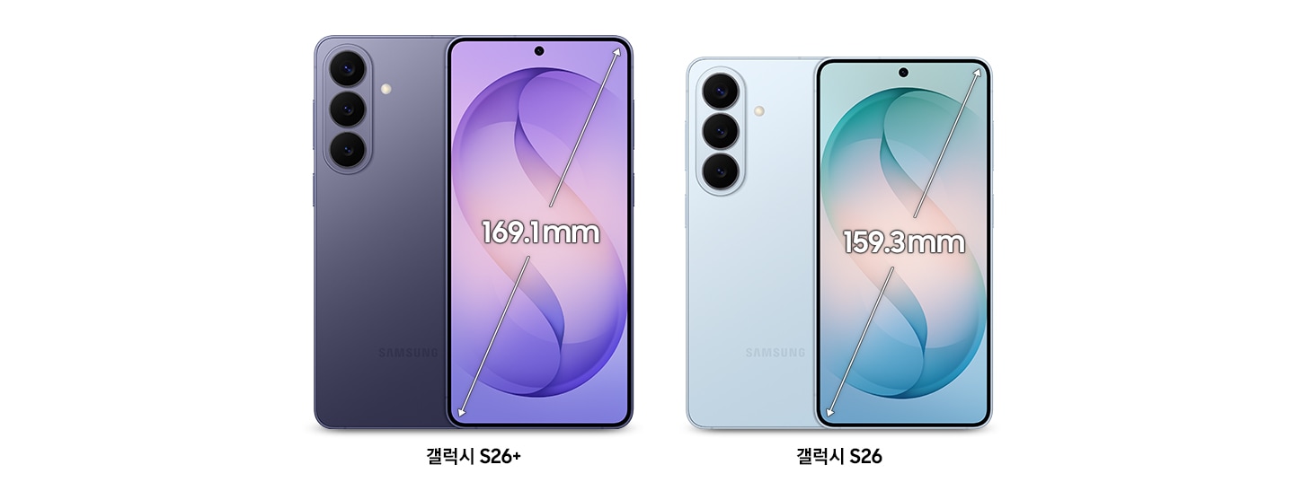 갤럭시 S26+ 코발트 바이올렛 후면, 정면에는 169.1mm라고 적혀있으며, 그 옆에는 갤럭시 S26 스카이 블루 후면, 정면에는 159.3mm라고 적혀있다