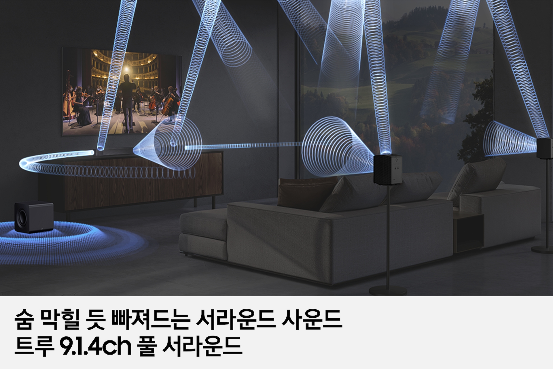거실 벽에 TV기 설치되어 있으며, 그 아래에는 사운드바 본체가 올라가있는 장식장이 있습니다. 장식장에 왼쪽에는 서브 우퍼가 놓여 있습니다. TV 앞에는 소파와 테이블이 놓여 있으며, 소파 뒤 스탠드에는 리어 스피커가 설치되어 있습니다.  TV 화면에는 첼로와 바이올린을 연주하는 사람들이 보이며, TV 하단에 있는 사운드바에서 음향효과가 나오고 있습니다. 이미지 하단에는 '숨 막힐 듯 빠져드는 서라운드 사운드 트루 9.1.4ch 플 서라운드' 문구가 기재되어 있습니다.