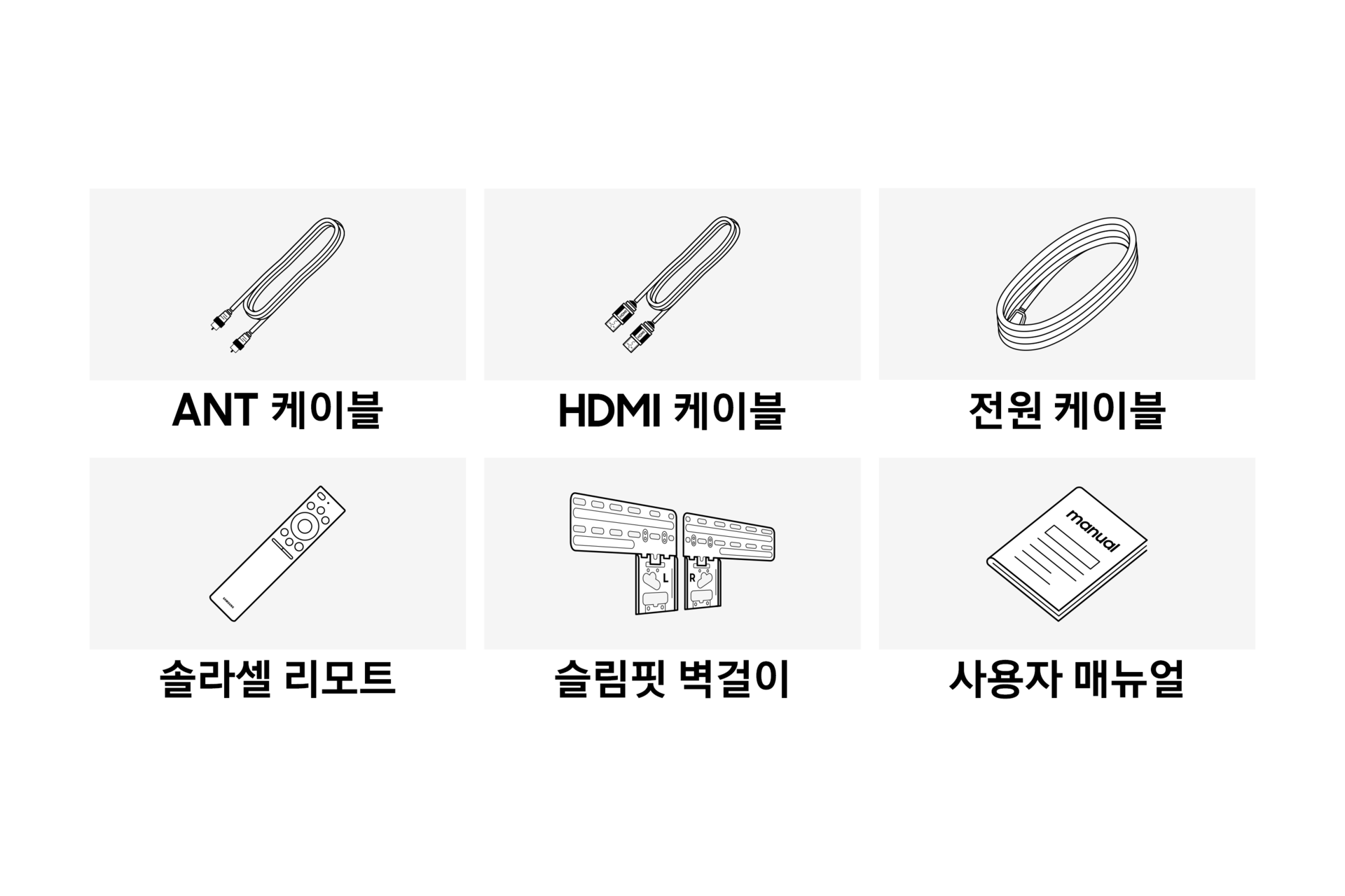 2026 OLED SH93 (138cm) 풀 모션 슬림핏 벽걸이형 구성품이 보여지고 있습니다.