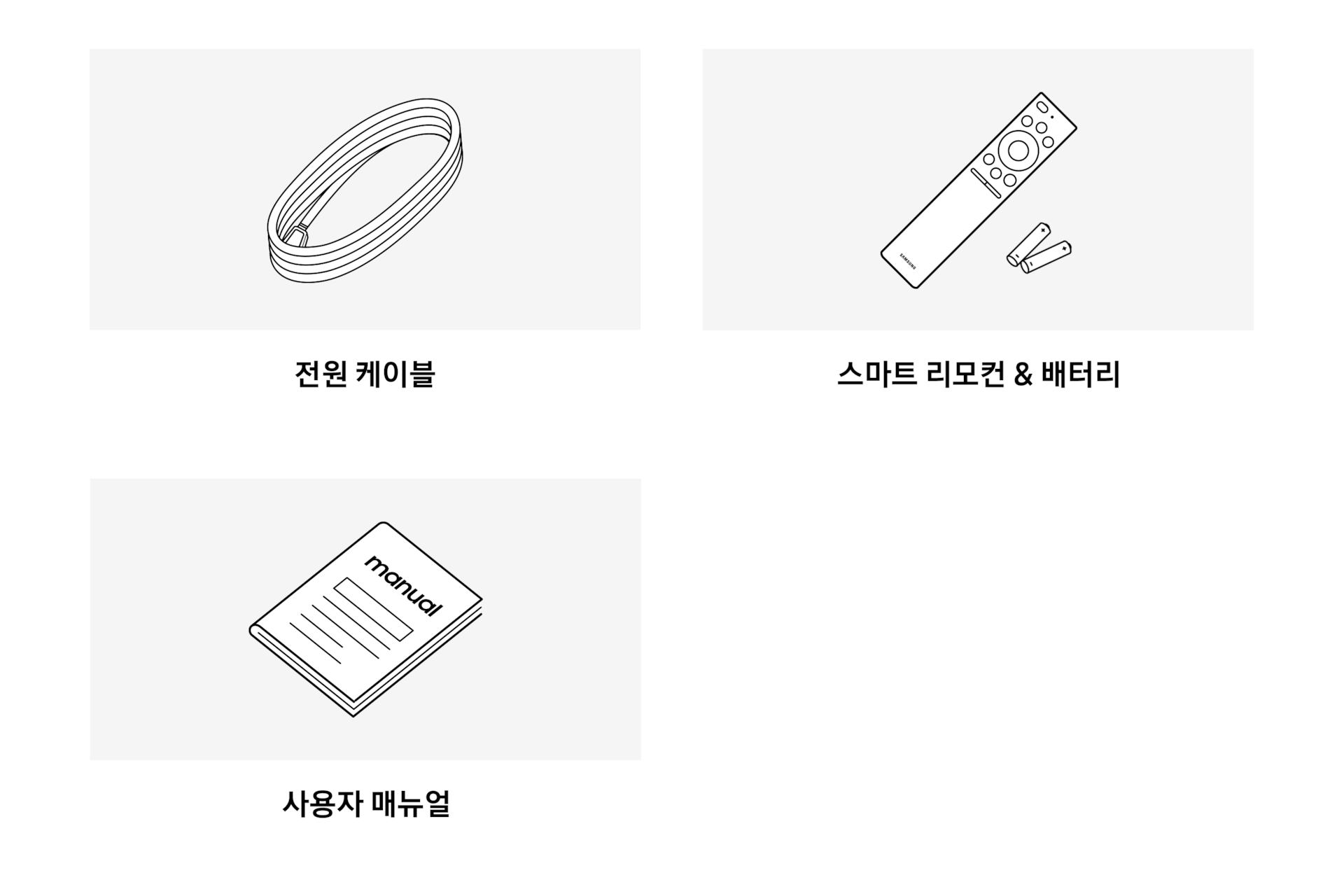 2024 Crystal UHD UD7000 (214 cm) 스탠드형 TV의 구성품 이미지