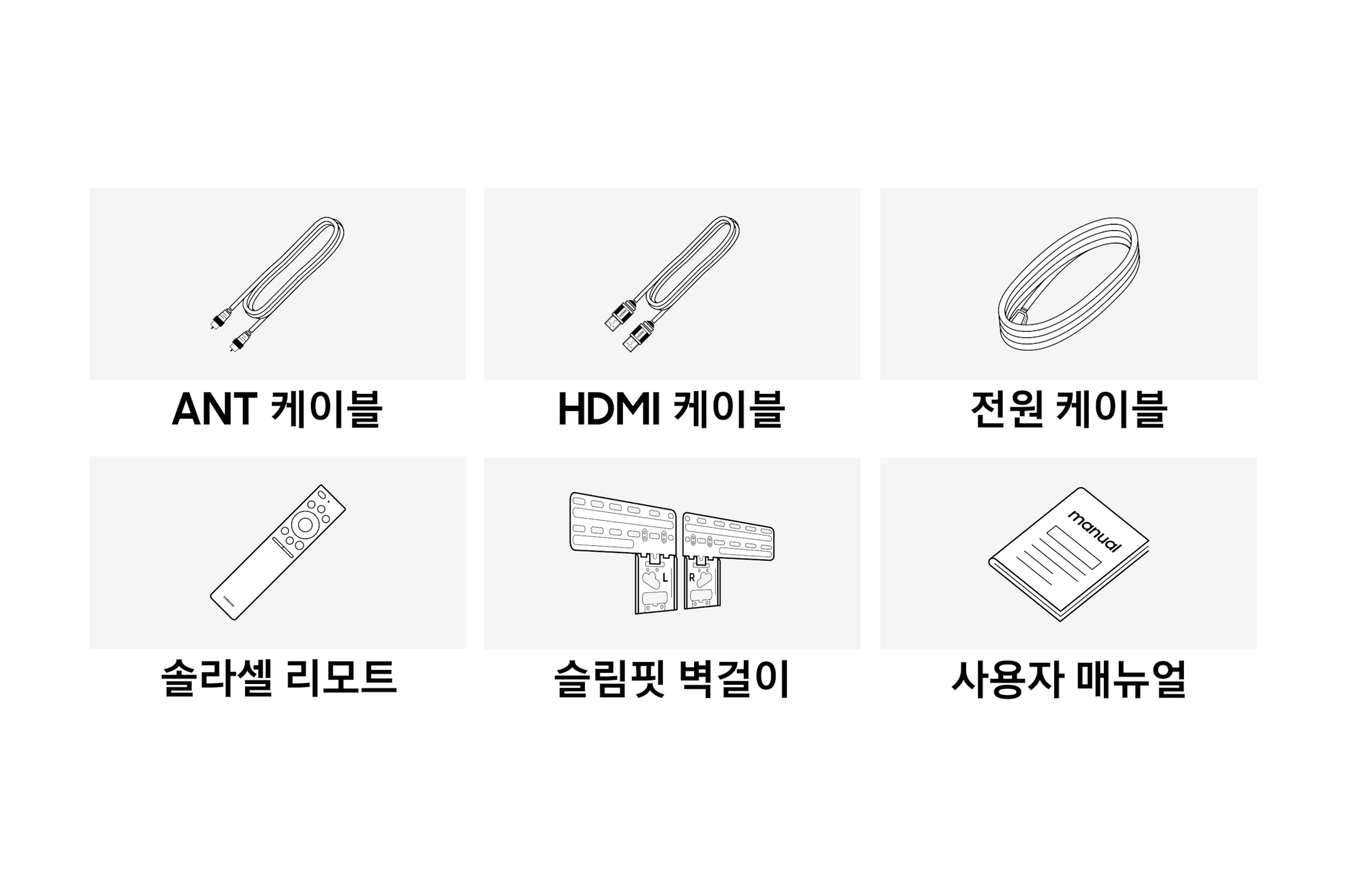 2026 The Frame (214cm) 구성품이 보여지고 있습니다.