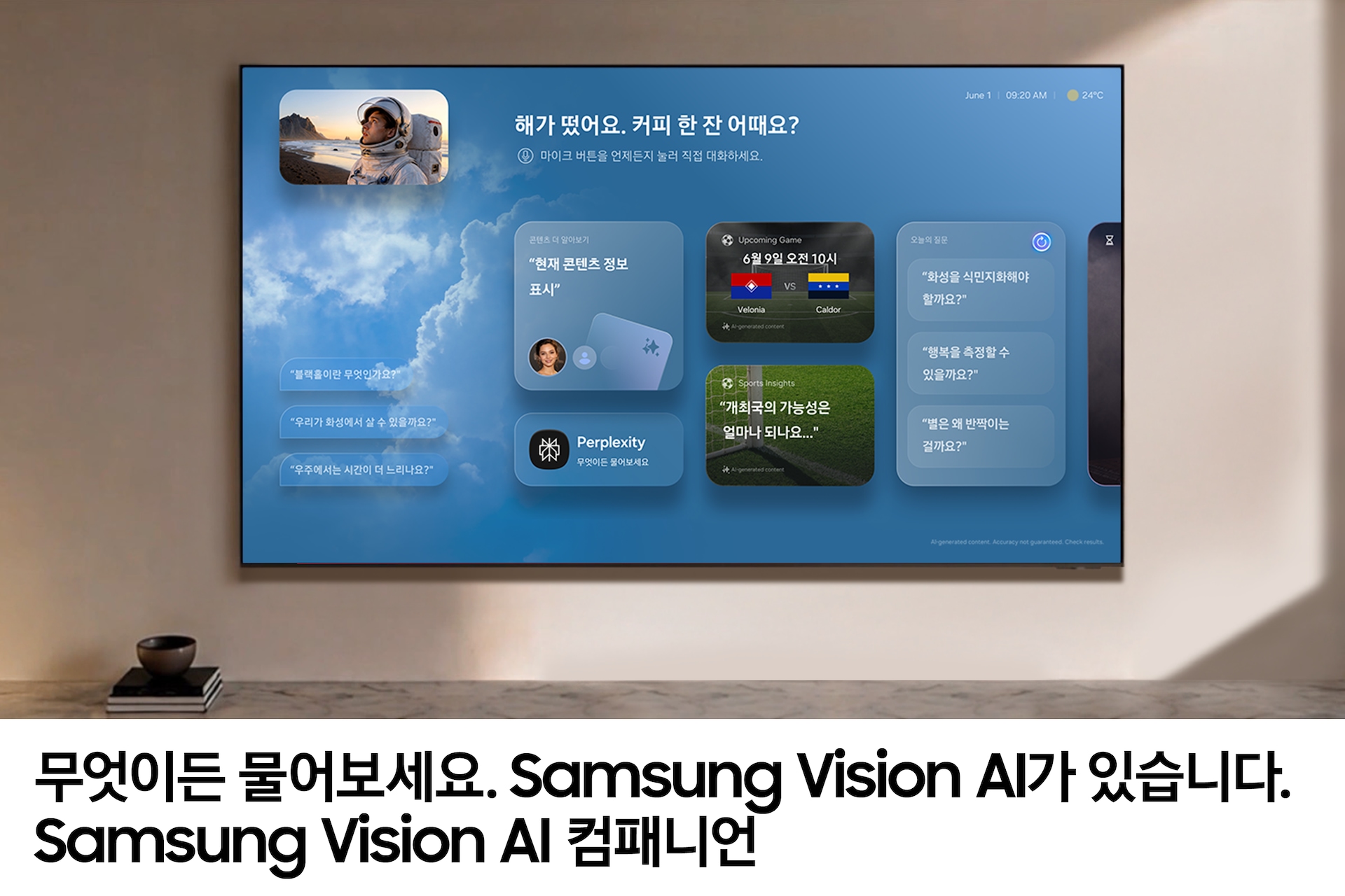 TV 화면 왼쪽 상단에는 우주복을 입은 사람의 오른쪽 얼굴이 나오며 그 뒤로는 산과 바다가 있습니다. 그 오른쪽으로는 사용자의 루틴에 맞춰 추천된 콘텐츠들이 있습니다. 이미지 하단에는 '무엇이든 물어보세요. Samsung Vision AI가 있습니다. Samsung Vision AI 컴패니언' 문구 기재되어 있습니다.