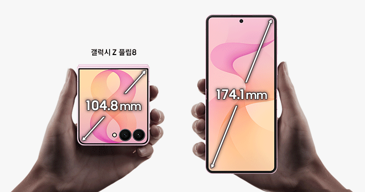한 손으로 갤럭시 Z 플립8 핑크 모델을 들고 있으며, 104.8mm의 커버스크린이 보입니다. 그 옆으로 또 다른 갤럭시 Z 플립8 제품이 펼쳐져 있고 174.1mm의 메인 스크린이 보이는