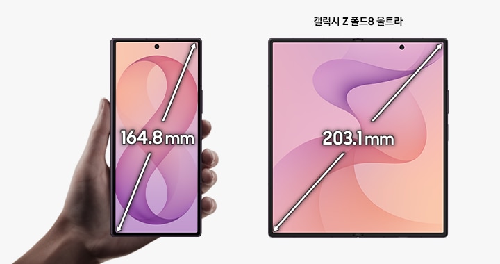 한 손으로 갤럭시 Z 폴드8 울트라 바이올렛 쉐도우 모델을 들고 있으며, 164.8mm 커버스크린이 보입니다. 그 옆으로 또 다른 갤럭시 Z 폴드8 울트라 바이올렛 쉐도우 제품이 펼쳐져 있고 203.1mm의 메인 스크린이 보이는 모습