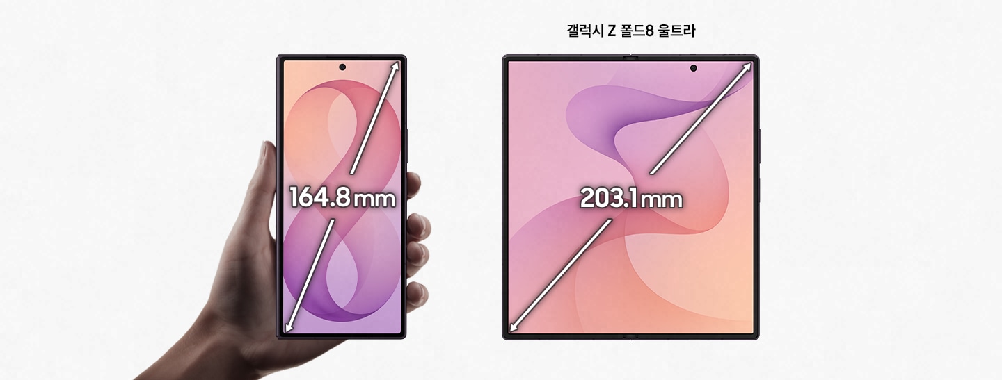 한 손으로 갤럭시 Z 폴드8 울트라 바이올렛 쉐도우 모델을 들고 있으며, 164.8mm 커버스크린이 보입니다. 그 옆으로 또 다른 갤럭시 Z 폴드8 울트라 바이올렛 쉐도우 제품이 펼쳐져 있고 203.1mm의 메인 스크린이 보이는 모습
