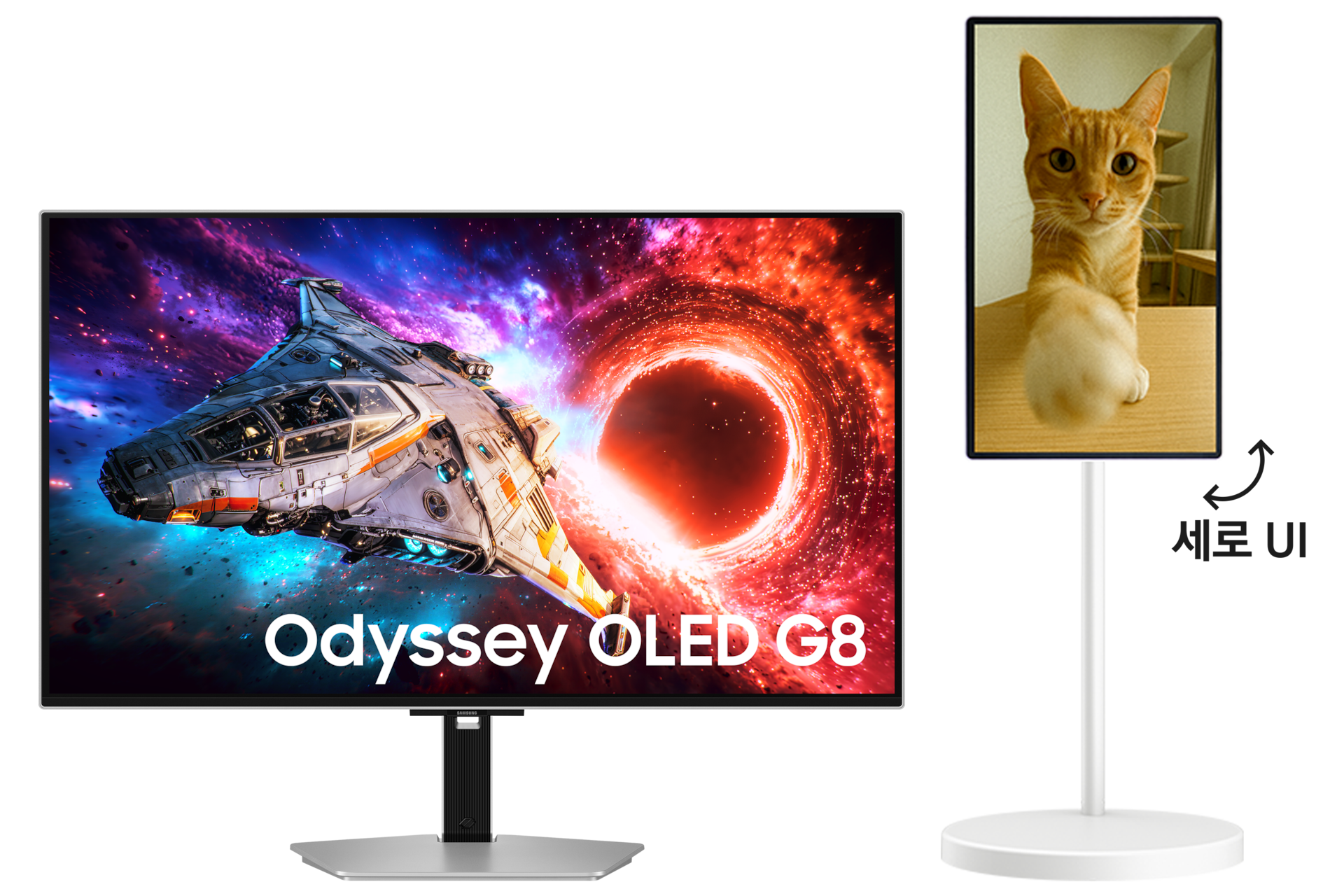 오디세이 OLED G8 G80SH 4K 240Hz (LS32HG802S) 정면 및 무빙스타일 Edge (80cm) 스탠다드 정면 세로 피봇