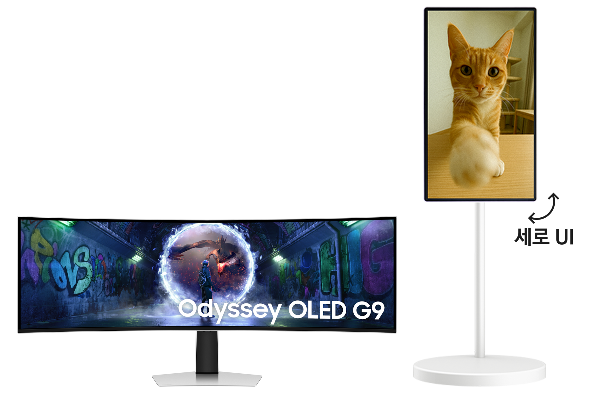 오디세이 OLED G9(G93SD) (124.3cm) 정면`및 무빙스타일 Edge (80cm) 라이트 정면 세로 피봇