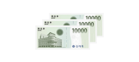 신세계 상품권 3만원